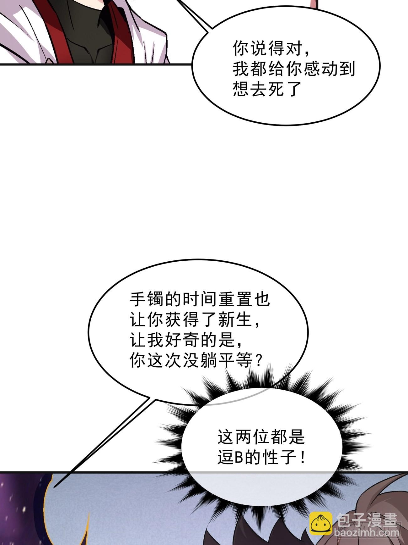 168 第一六二回 保送成为大反派-第167话