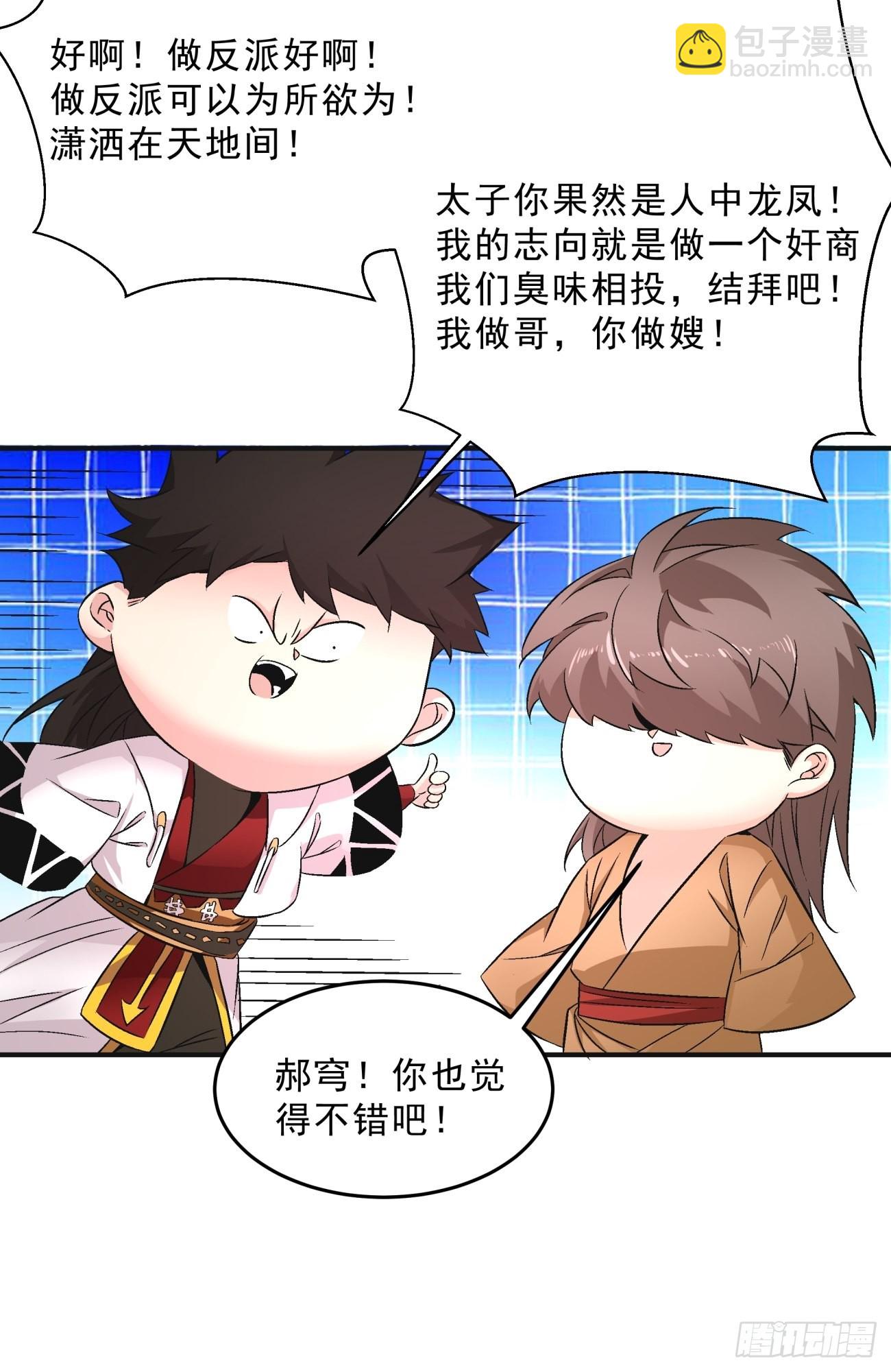 168 第一六二回 保送成为大反派-第167话