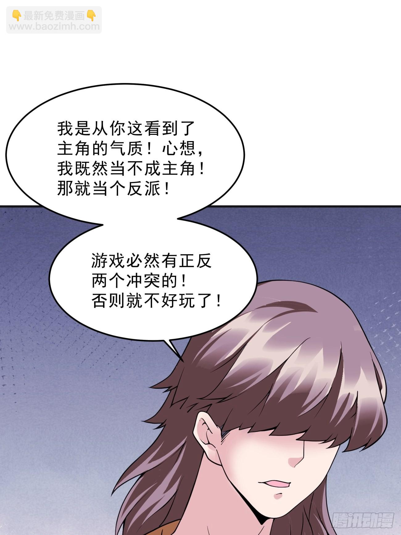 168 第一六二回 保送成为大反派-第167话