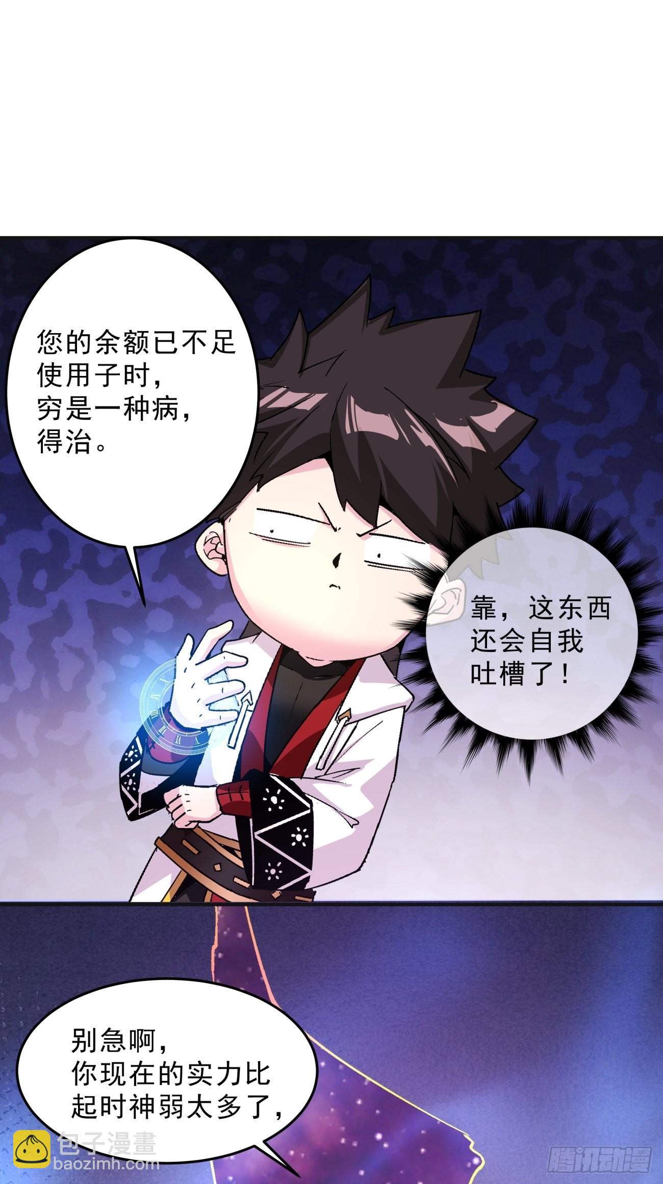 168 第一六二回 保送成为大反派-第167话