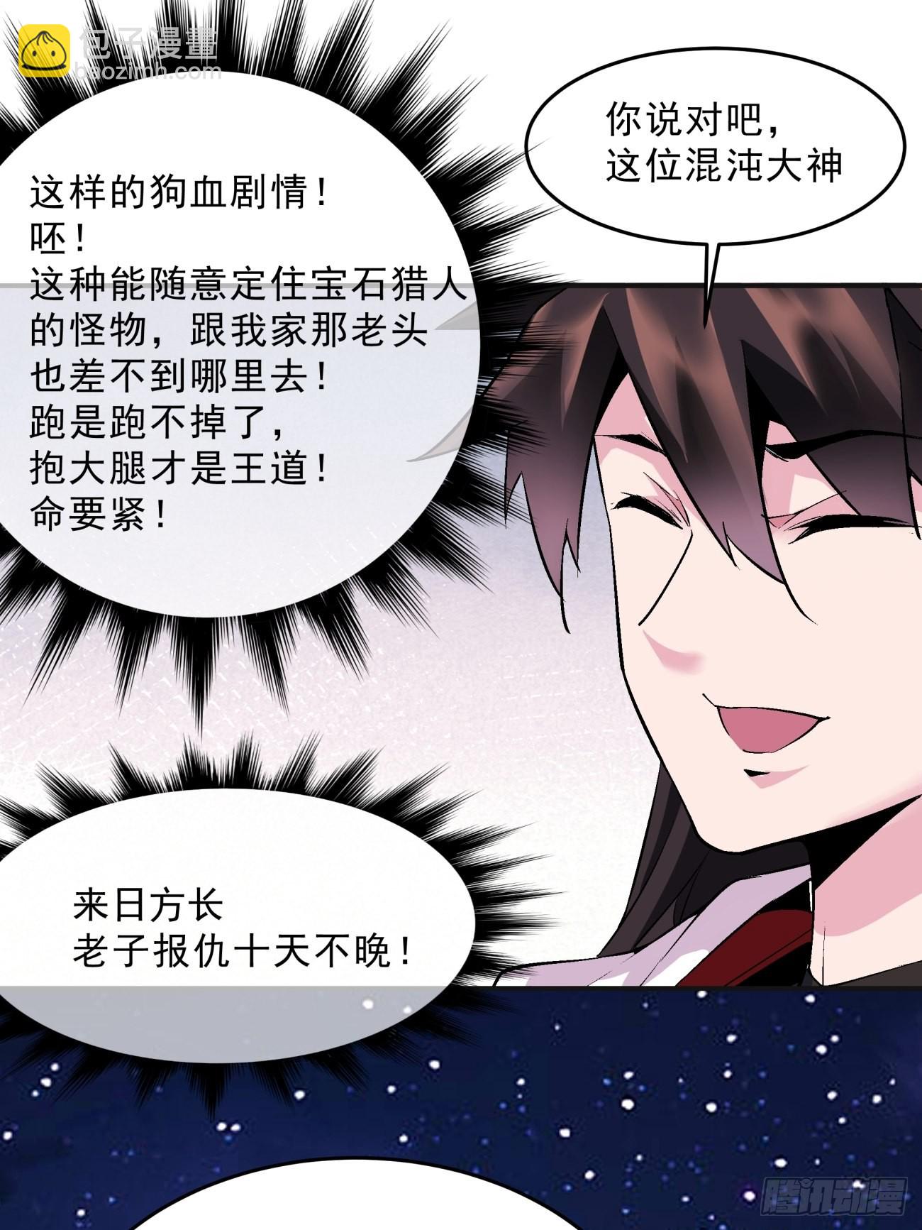 168 第一六二回 保送成为大反派-第167话