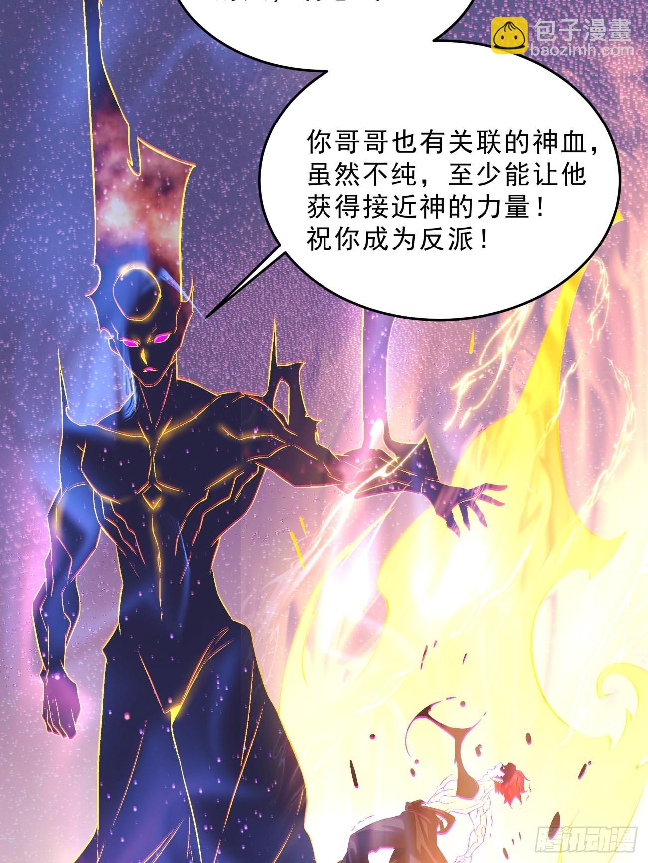 168 第一六二回 保送成为大反派-第167话