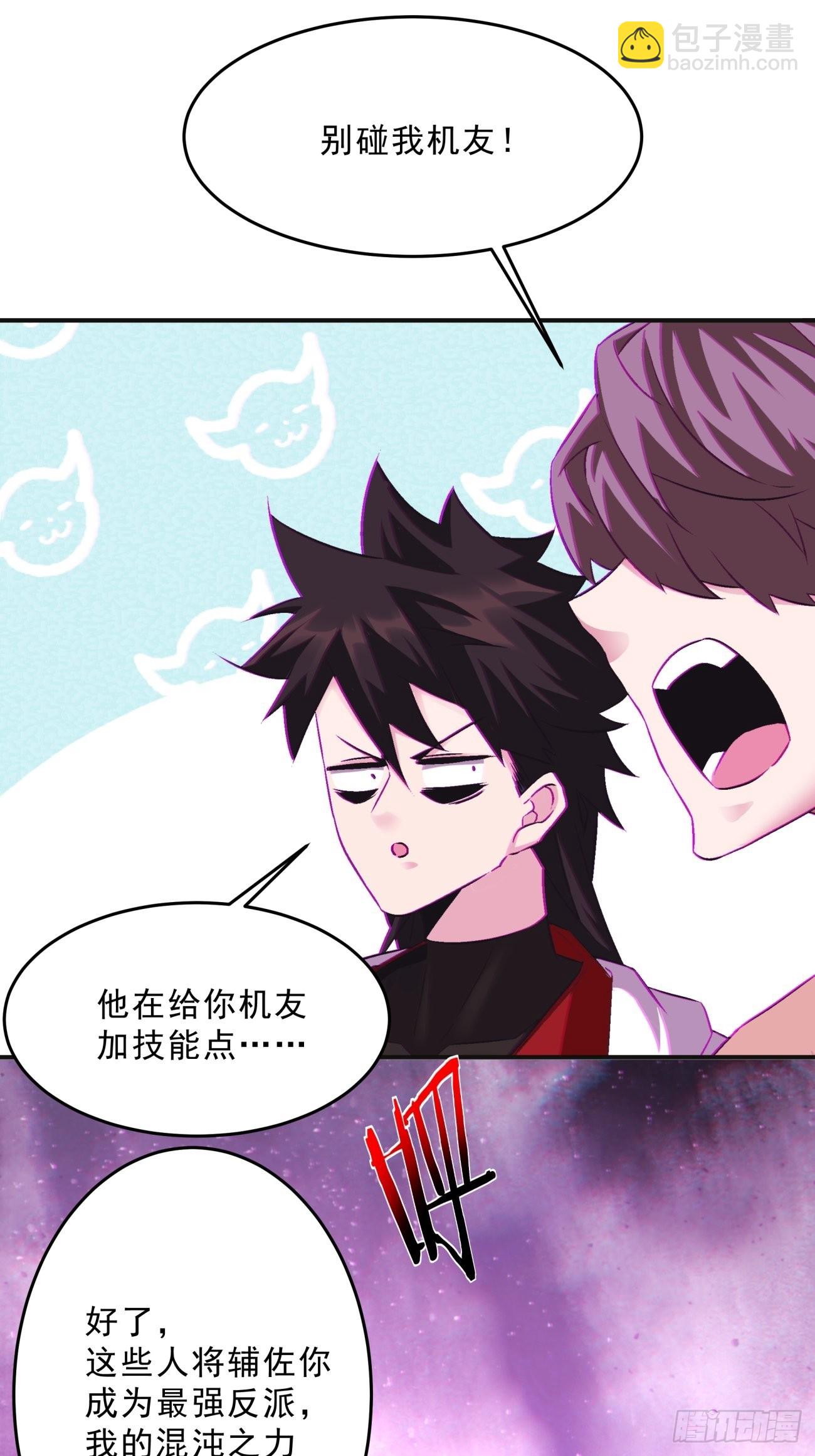 168 第一六二回 保送成为大反派-第167话