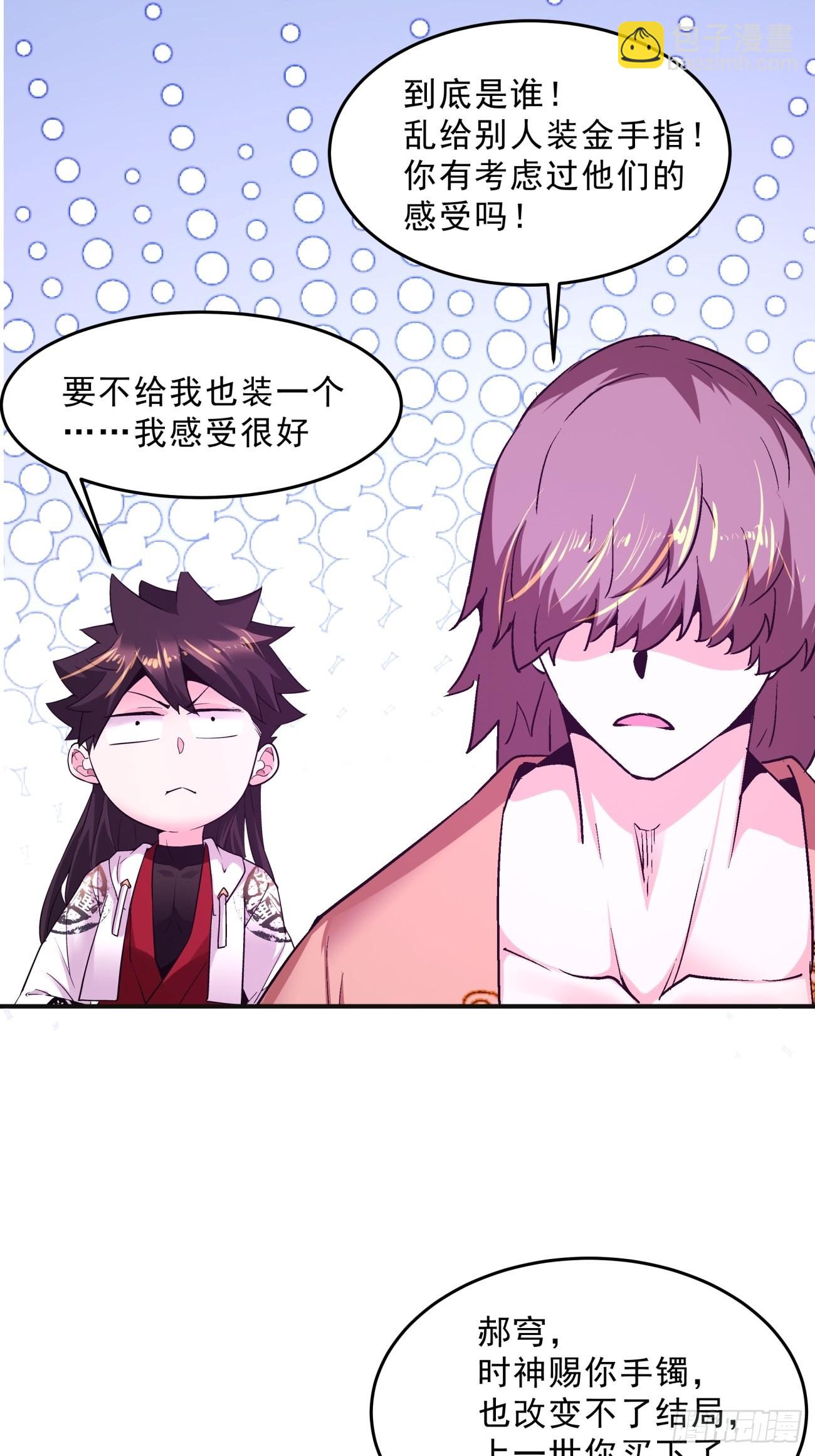 168 第一六二回 保送成为大反派-第167话