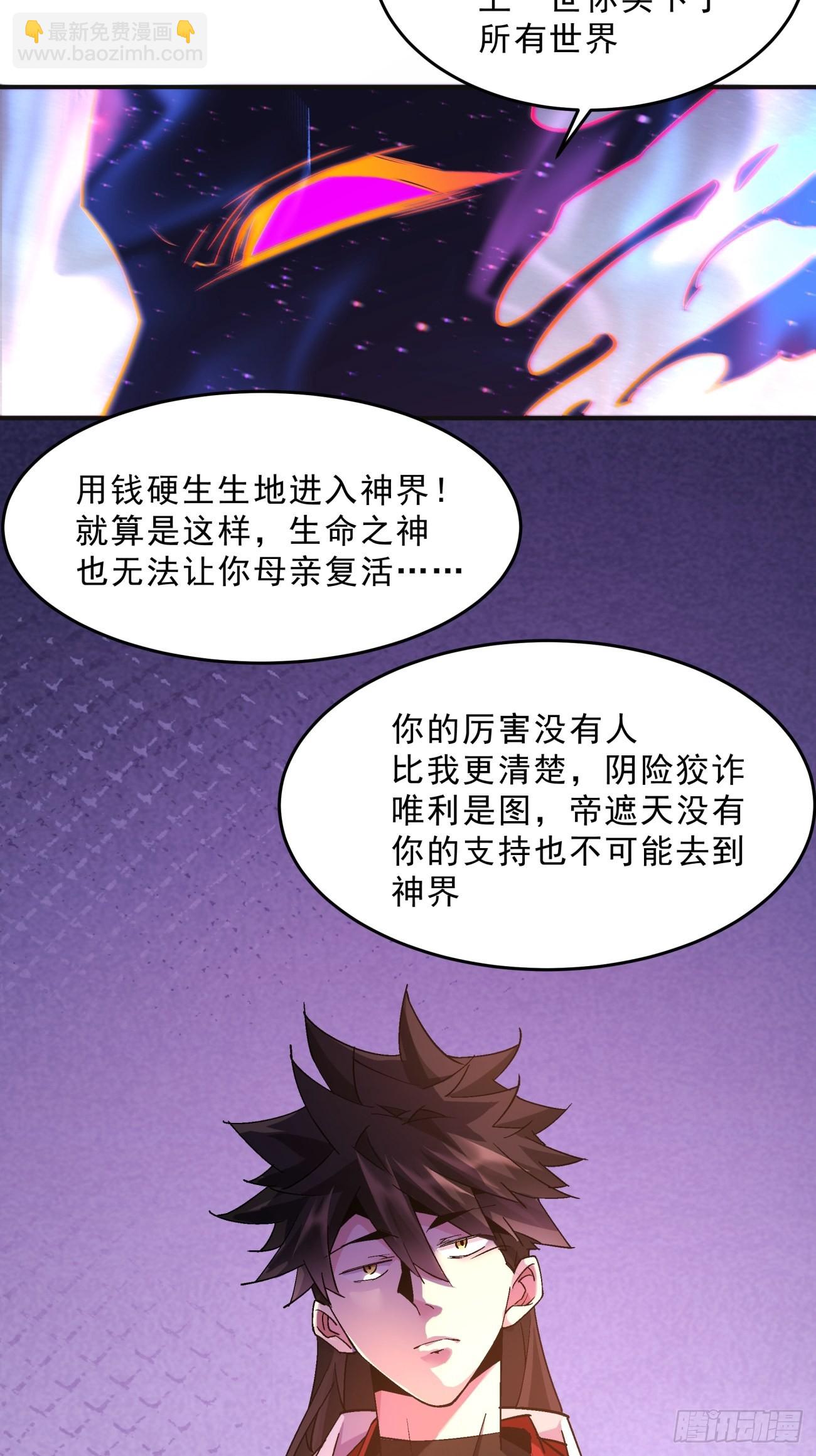 168 第一六二回 保送成为大反派-第167话