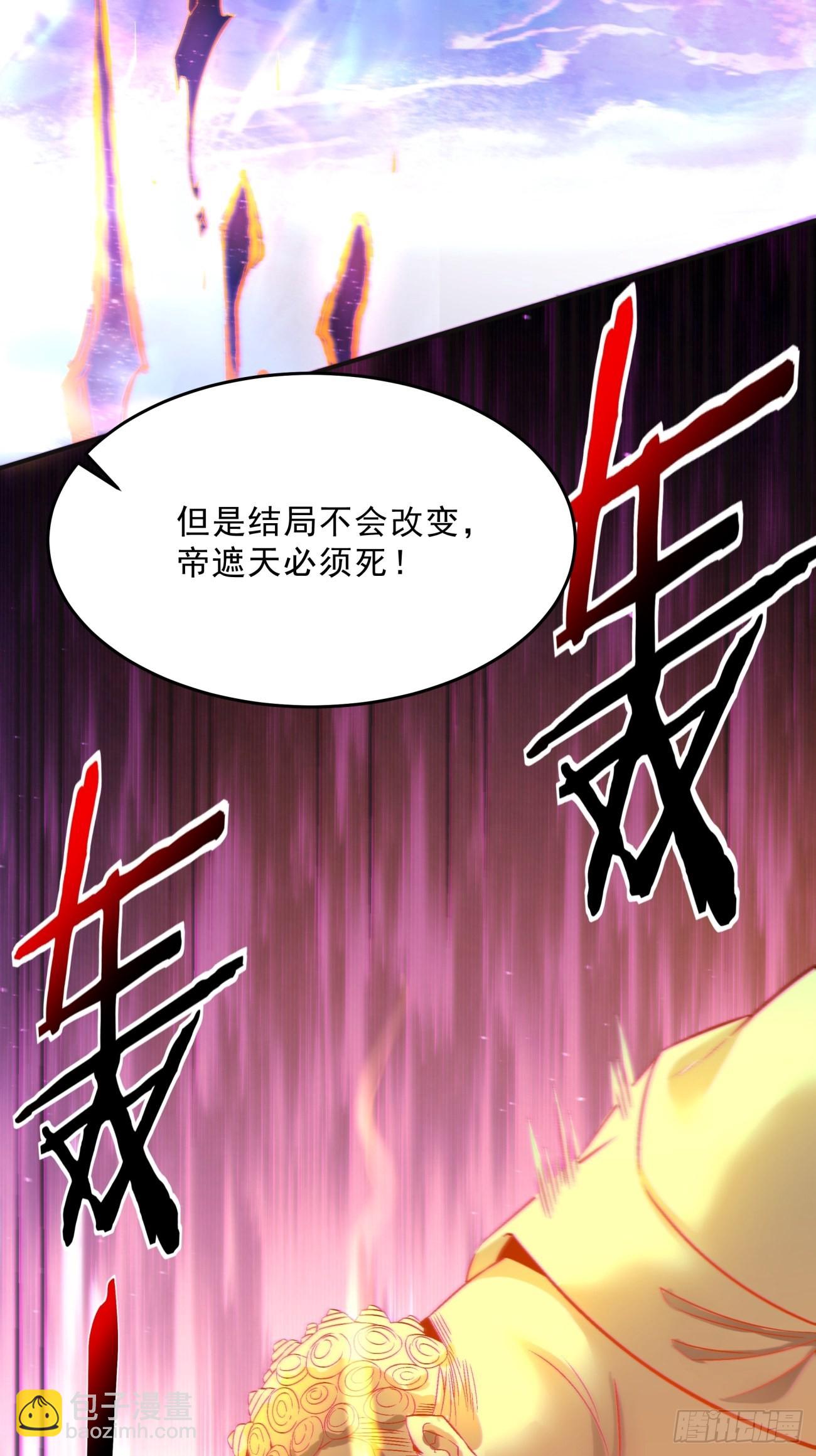 168 第一六二回 保送成为大反派-第167话