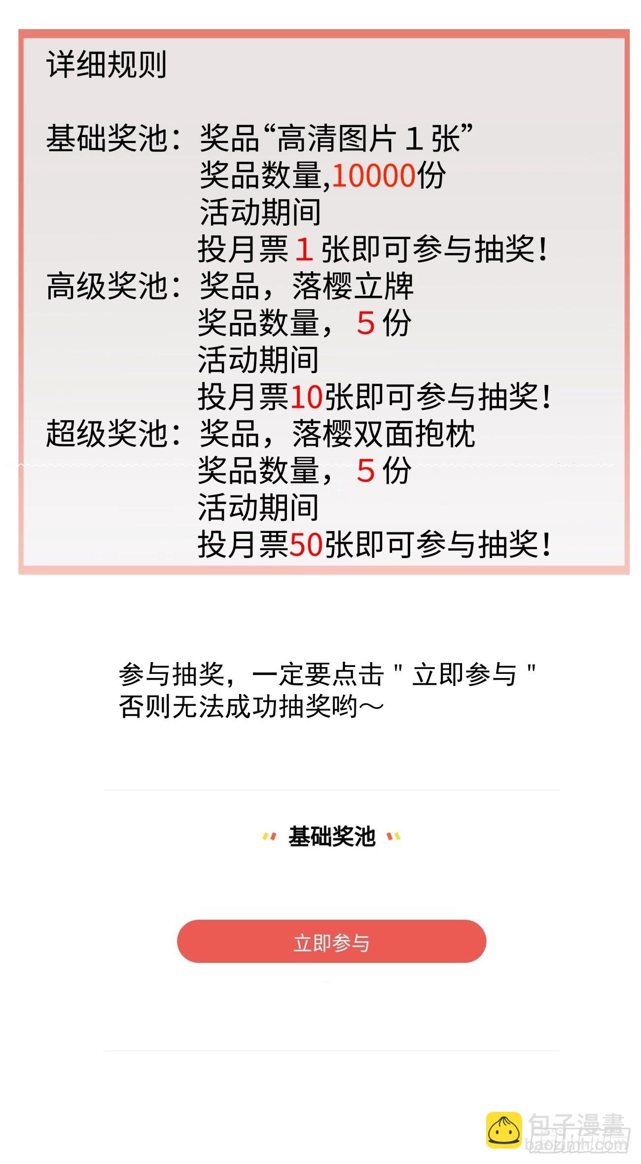 168 第一六二回 保送成为大反派-第167话