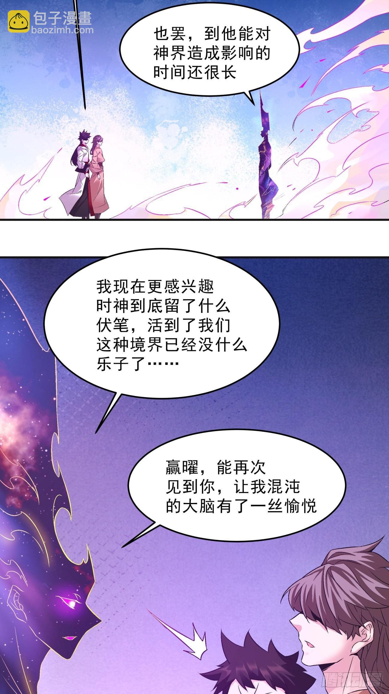 168 第一六二回 保送成为大反派-第167话