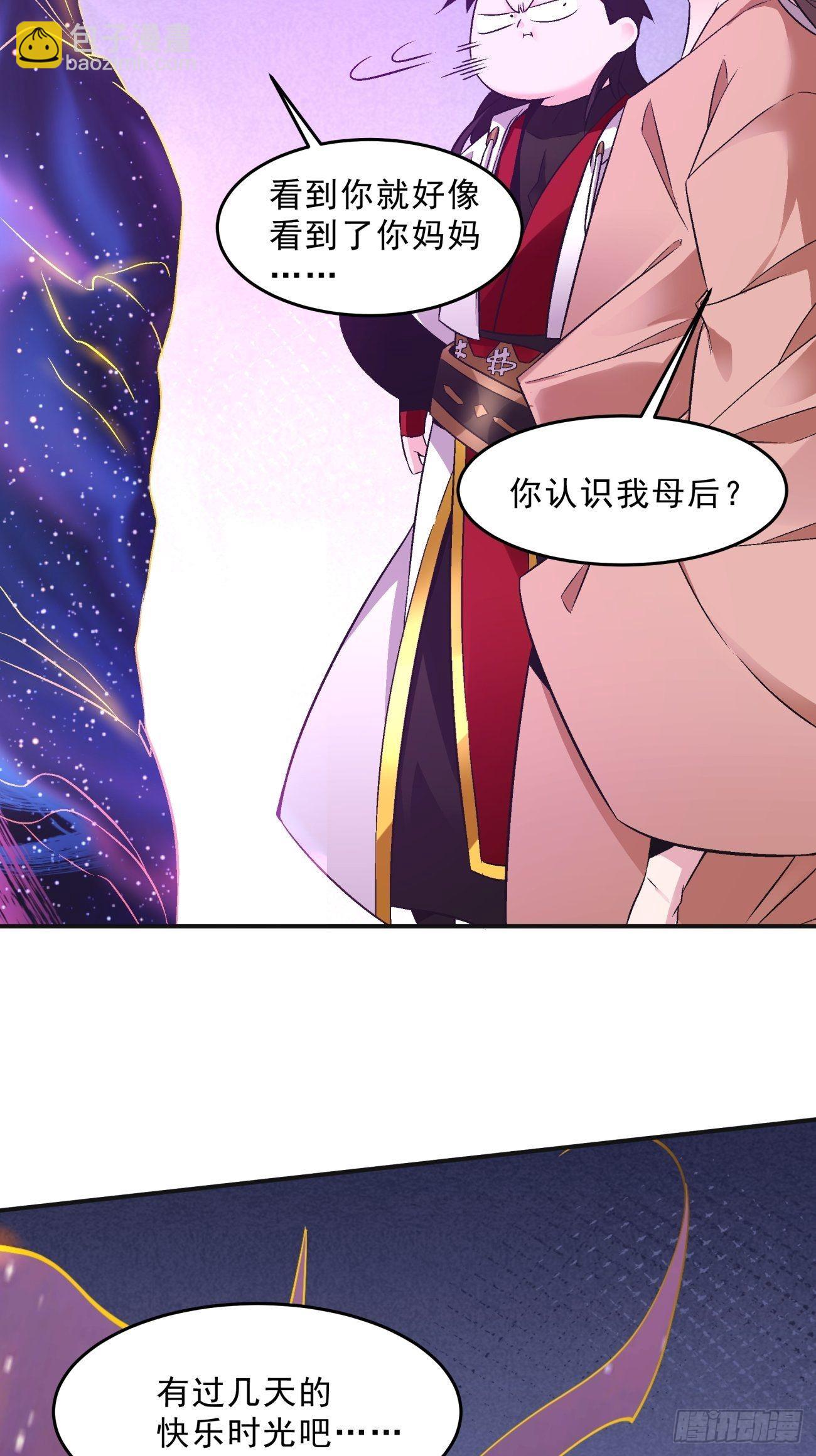 168 第一六二回 保送成为大反派-第167话