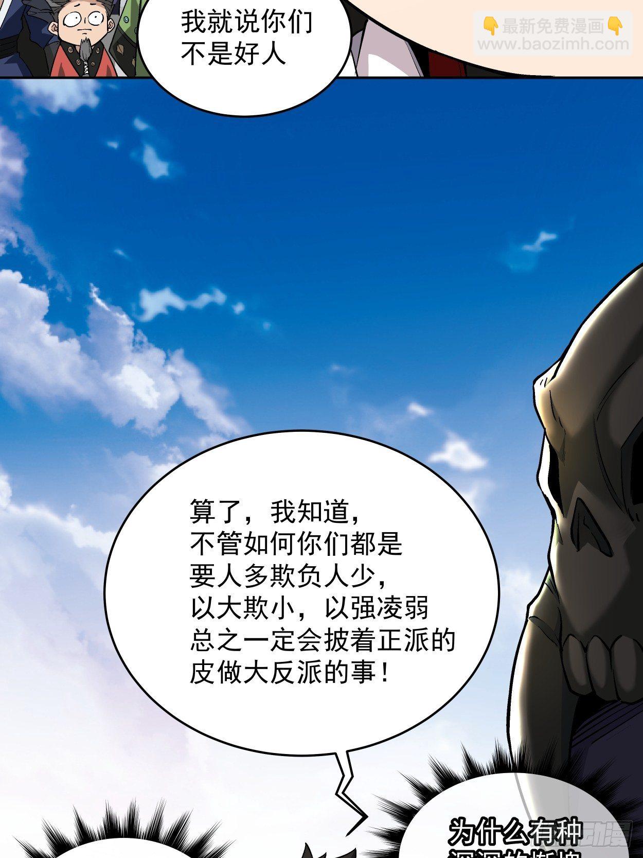 第十七回 大王蜗牛(1/3)-第19话