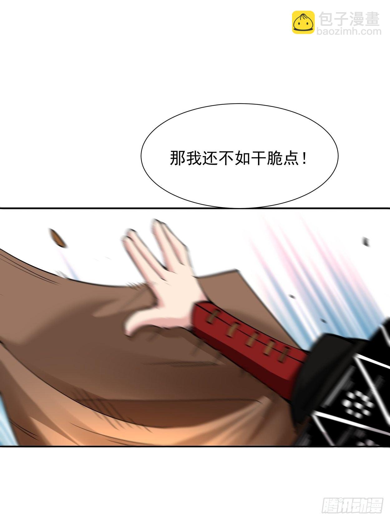 第十七回 大王蜗牛(1/3)-第19话