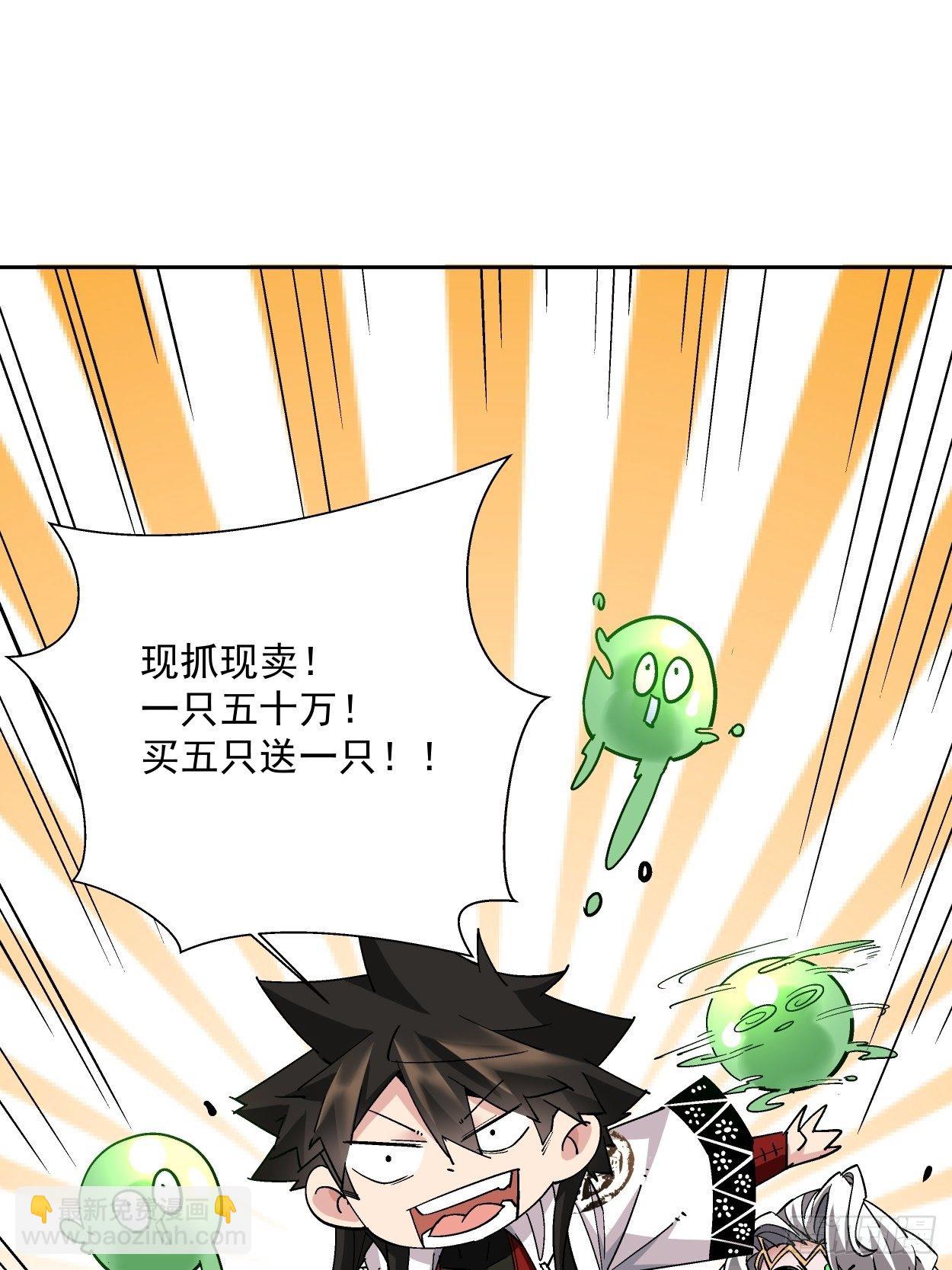 第十七回 大王蜗牛(1/3)-第19话