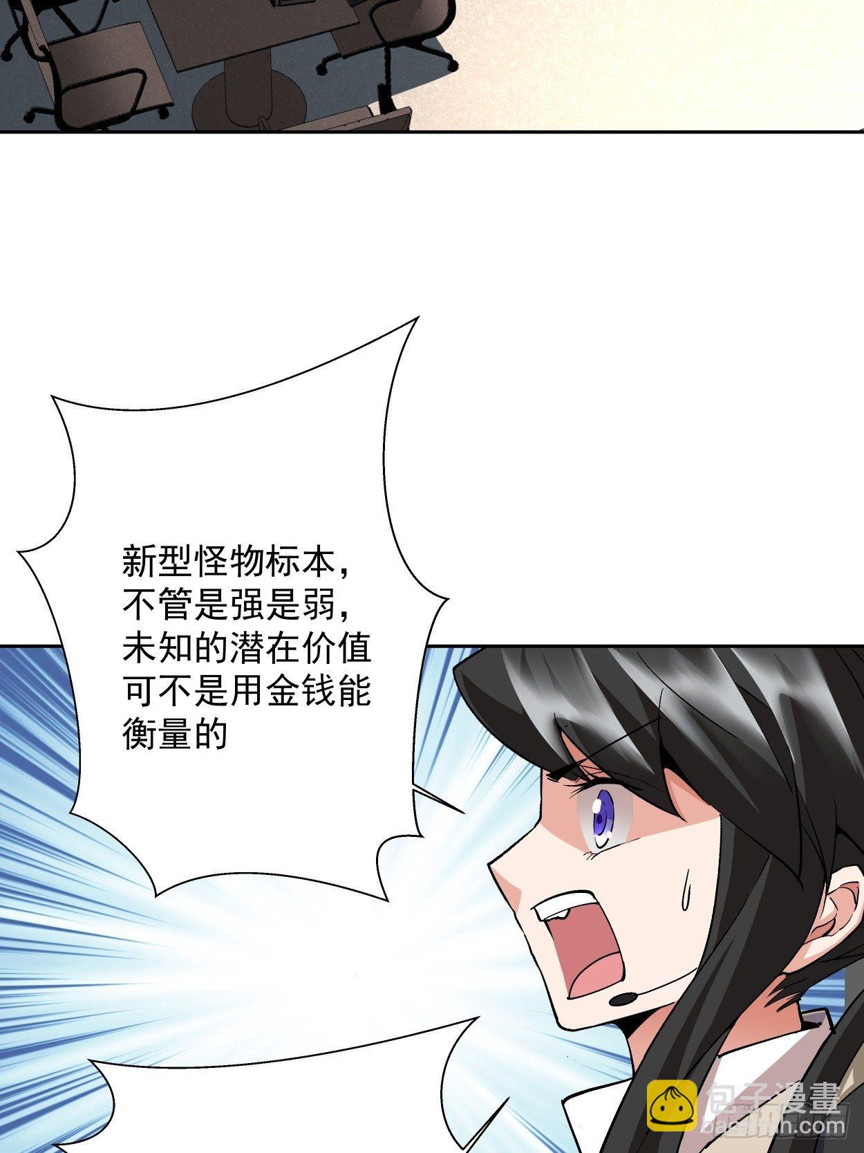 第十七回 大王蜗牛(1/3)-第19话