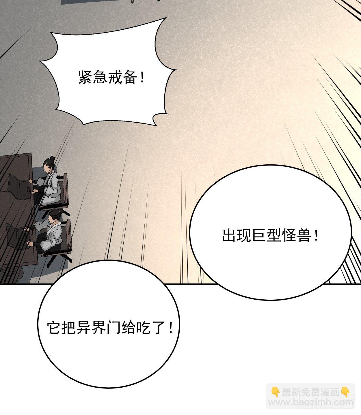 第十七回 大王蜗牛(1/3)-第19话