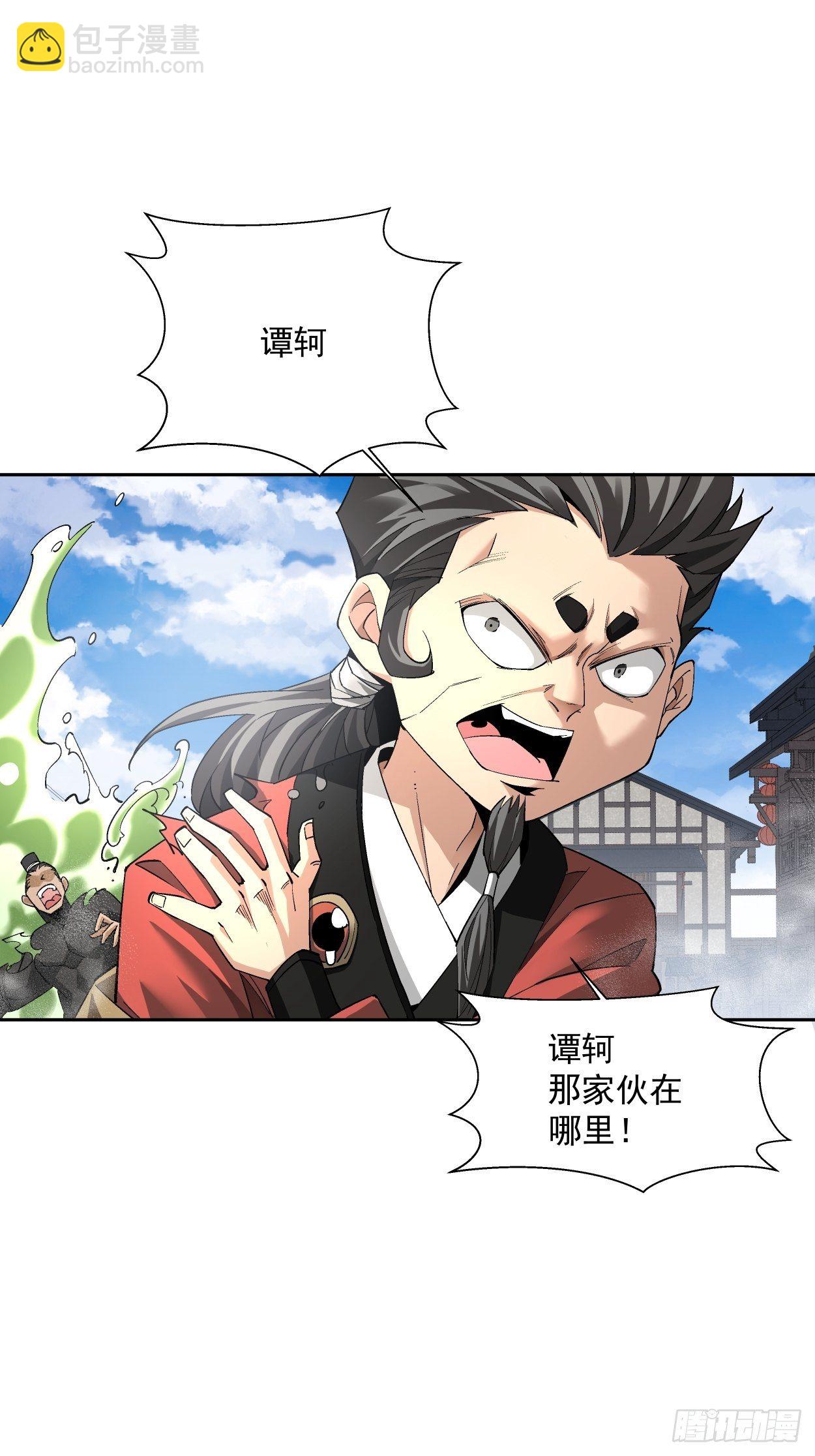 第十七回 大王蜗牛(1/3)-第19话