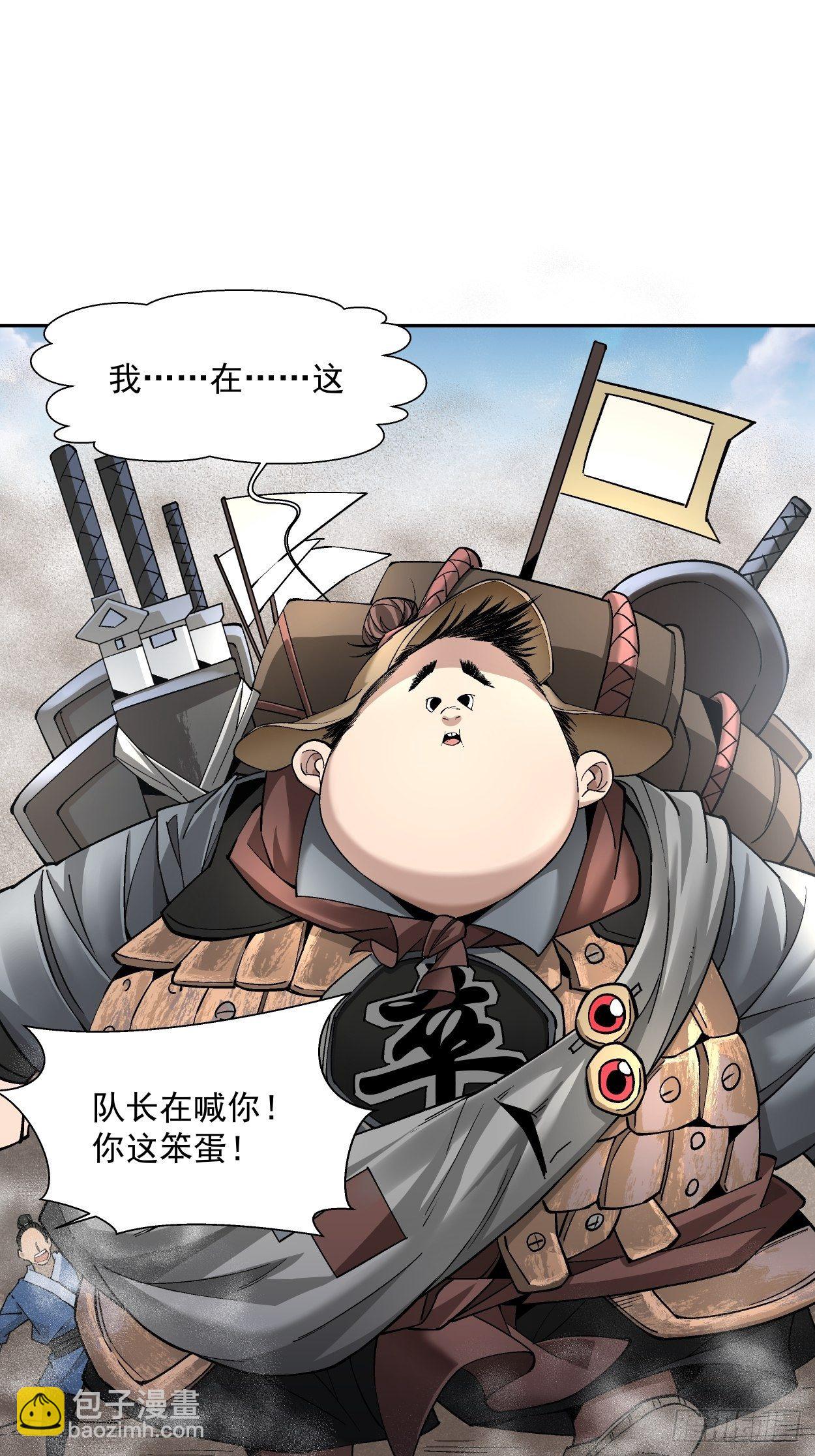 第十七回 大王蜗牛(1/3)-第19话