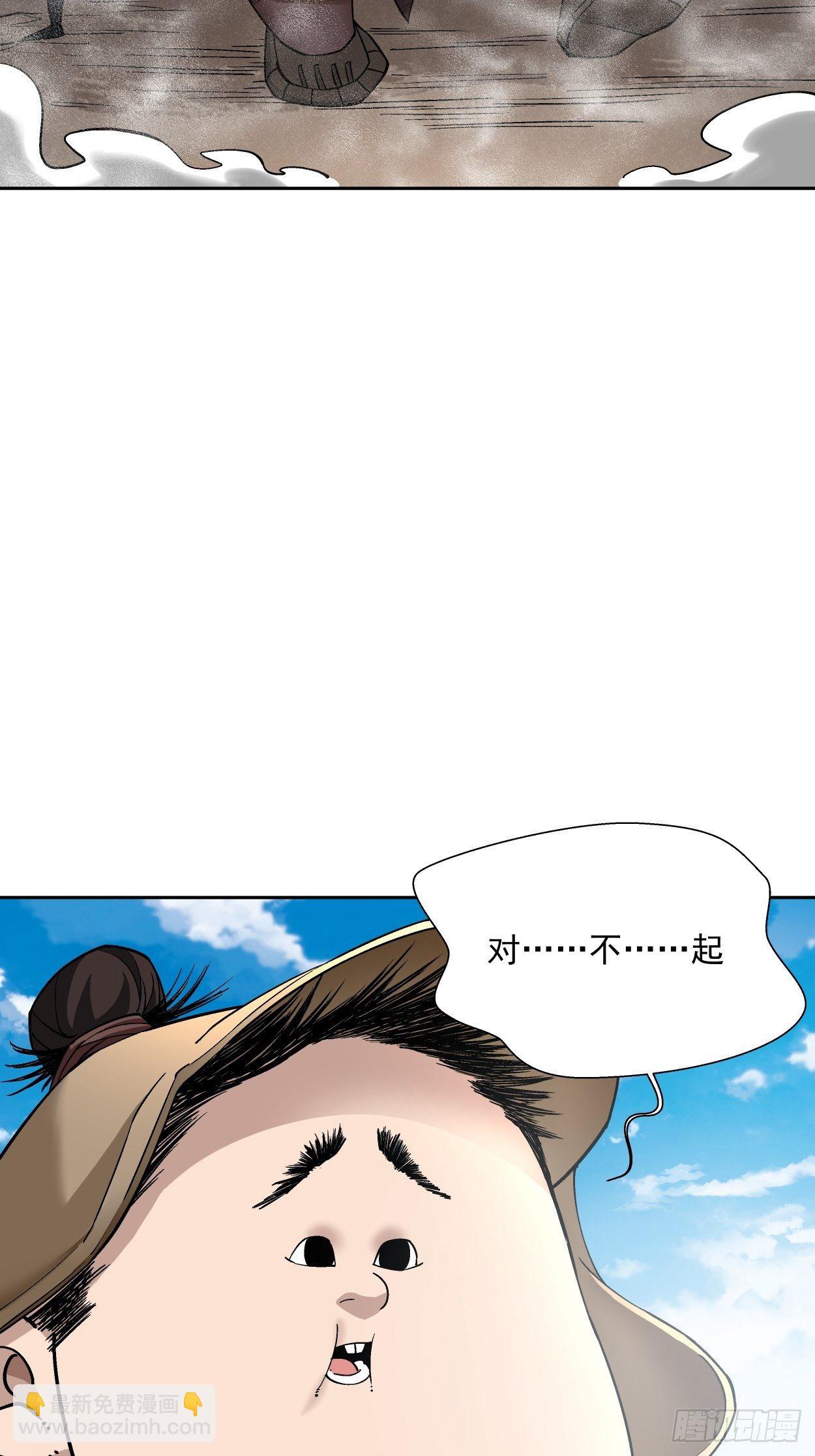 第十七回 大王蜗牛(1/3)-第19话