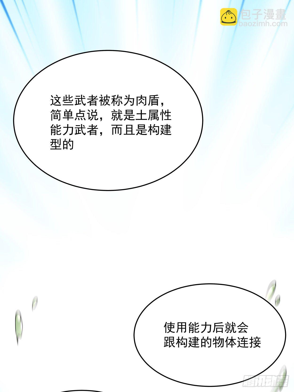 第十七回 大王蜗牛(1/3)-第19话