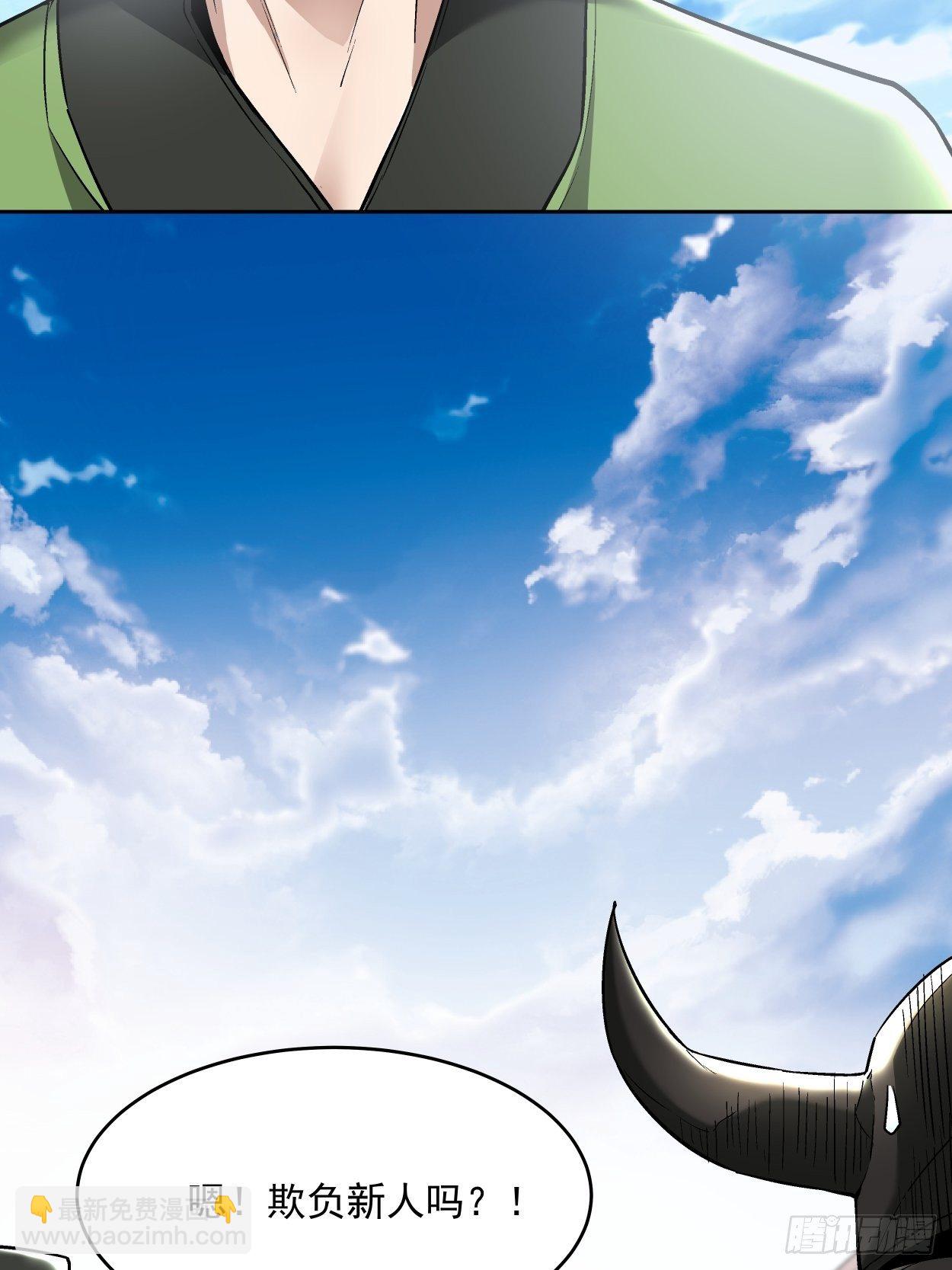 第十七回 大王蜗牛(1/3)-第19话