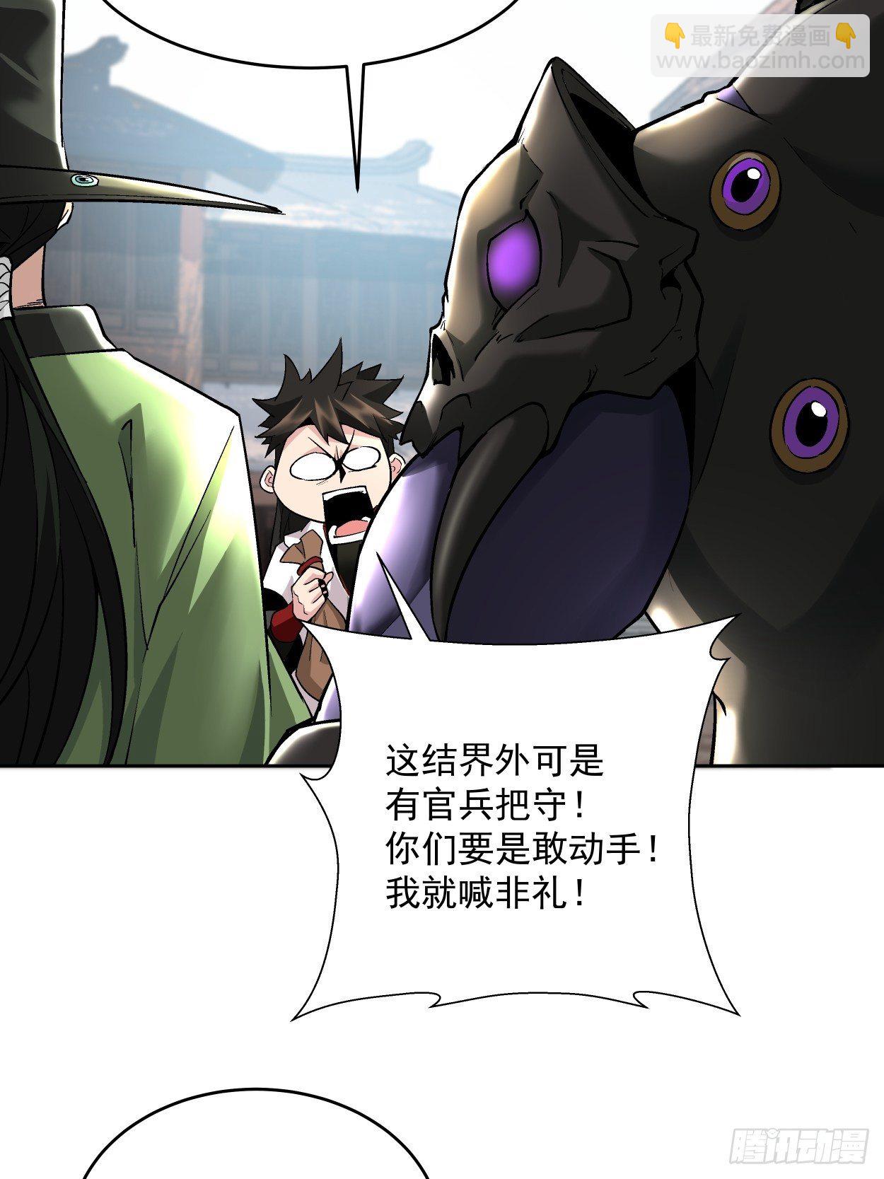 第十七回 大王蜗牛(1/3)-第19话