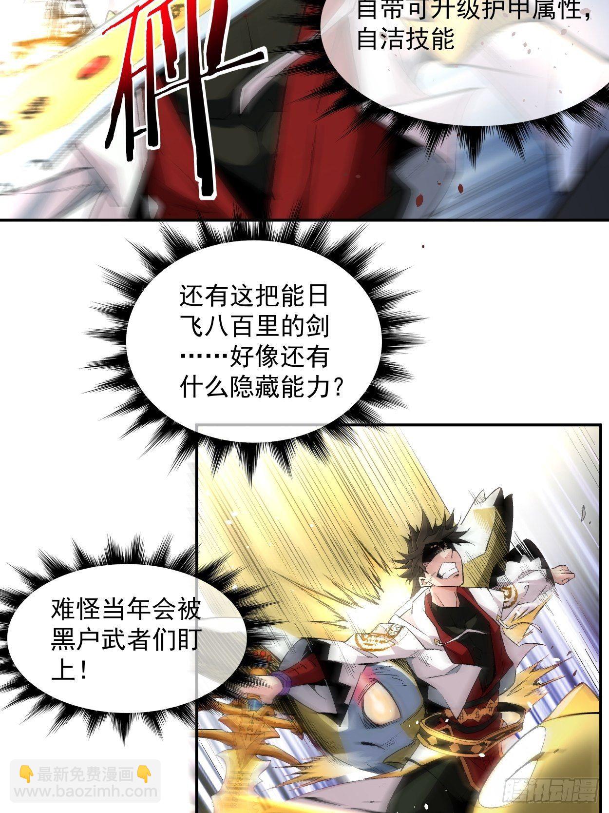 第二回 一战成名(1/2)-第3话