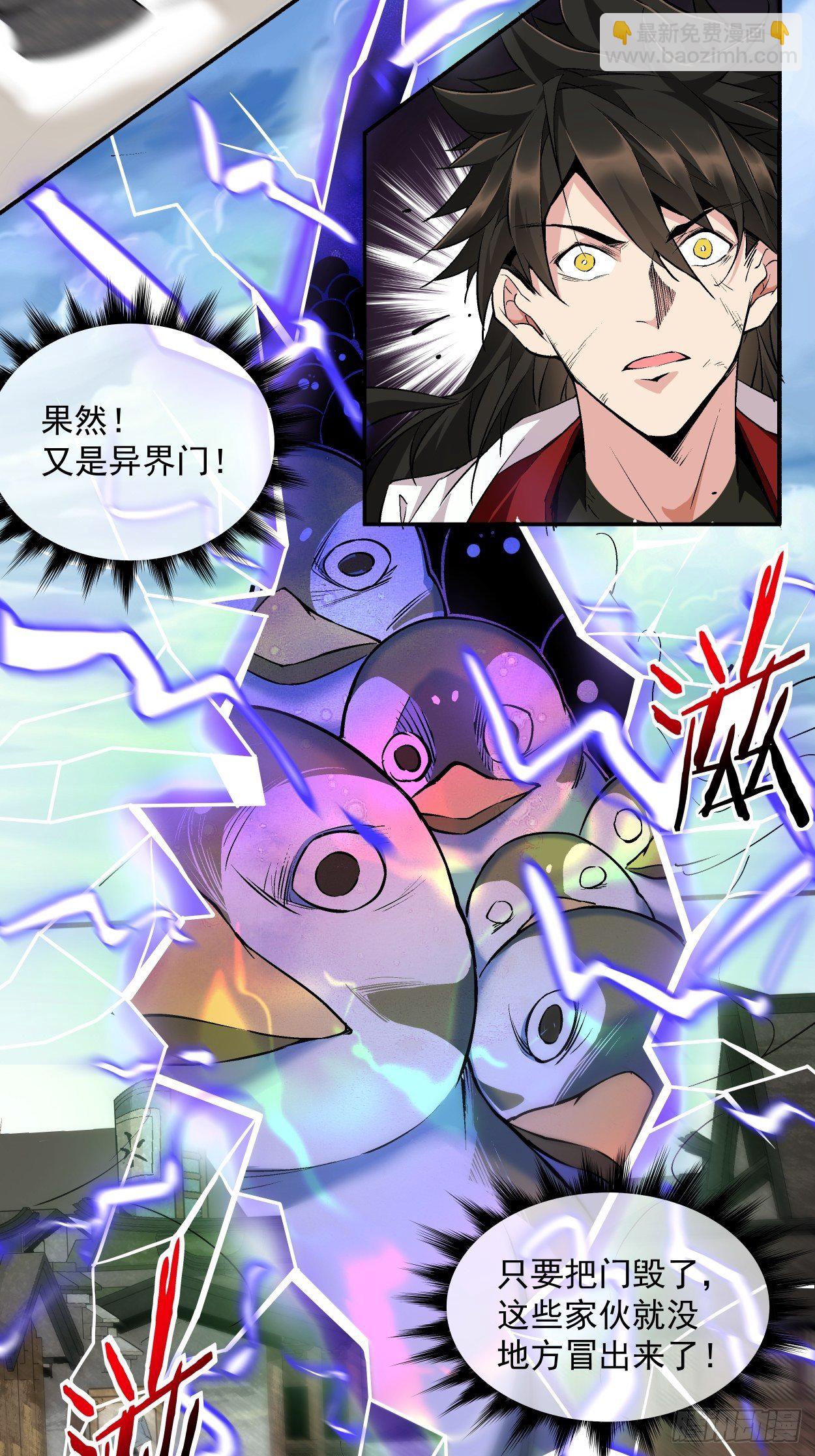 第二回 一战成名(1/2)-第3话