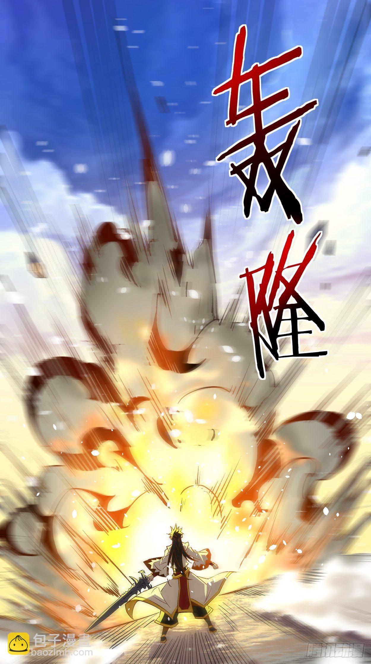 第二回 一战成名(1/2)-第3话