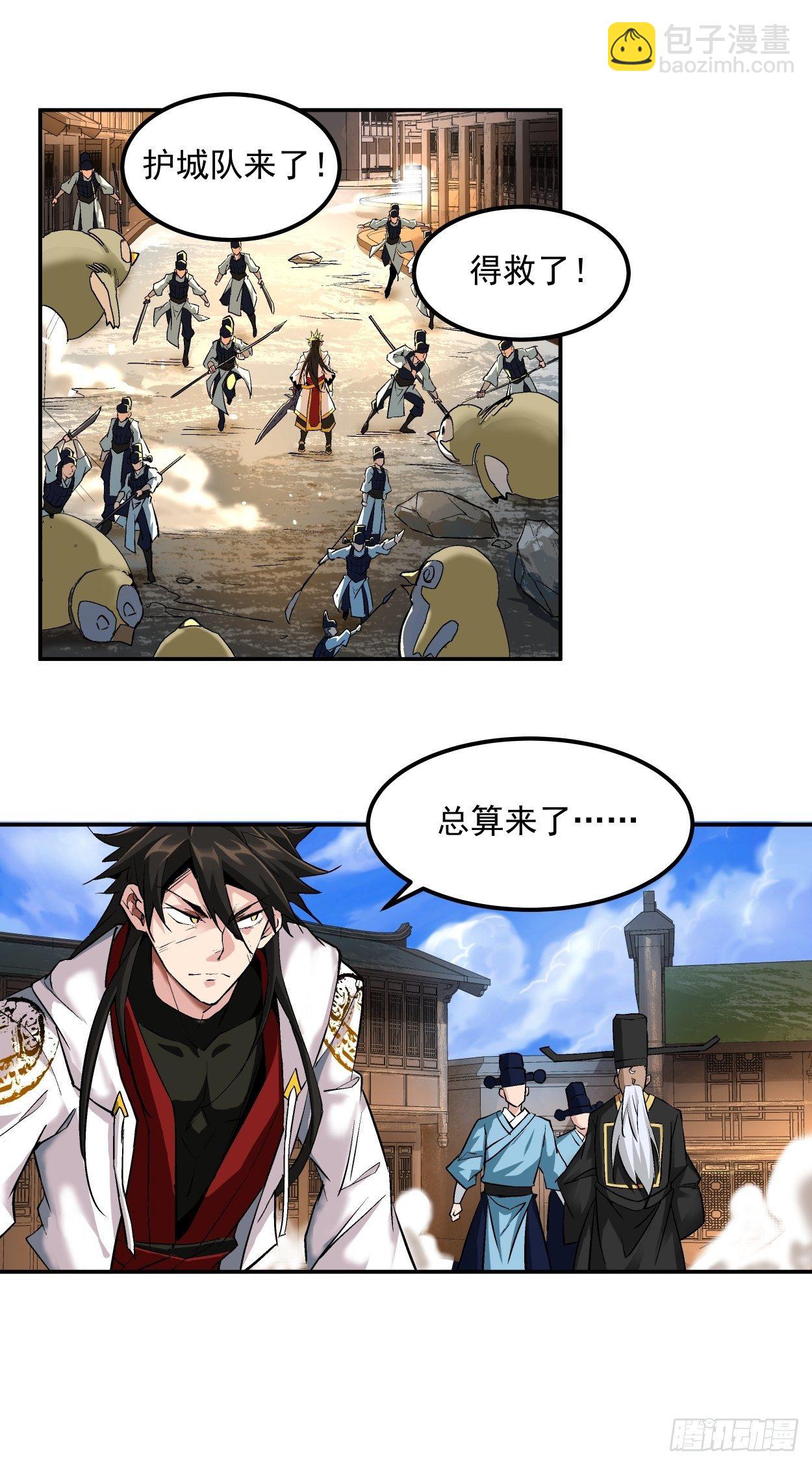 第二回 一战成名(1/2)-第3话