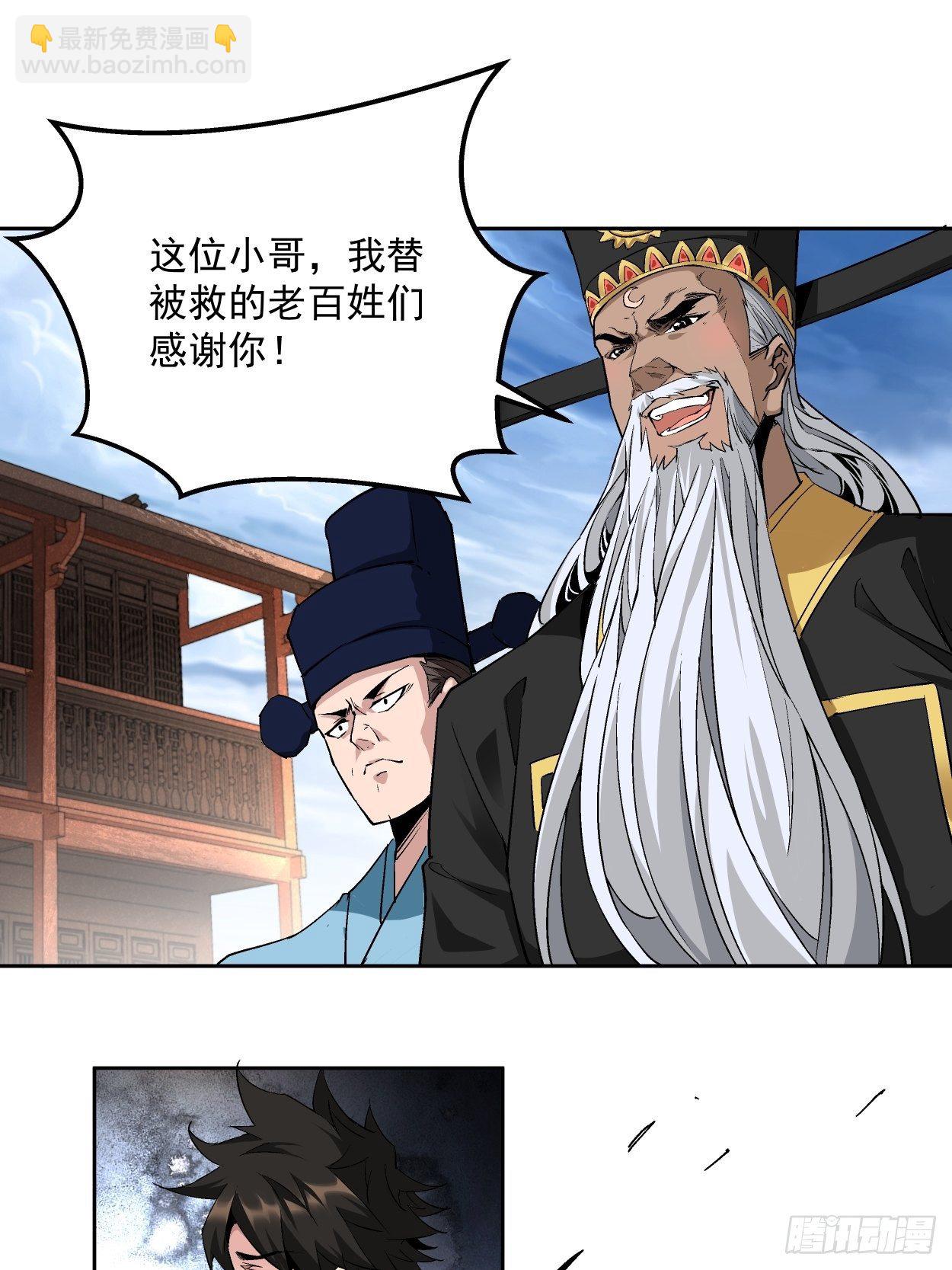 第二回 一战成名(1/2)-第3话