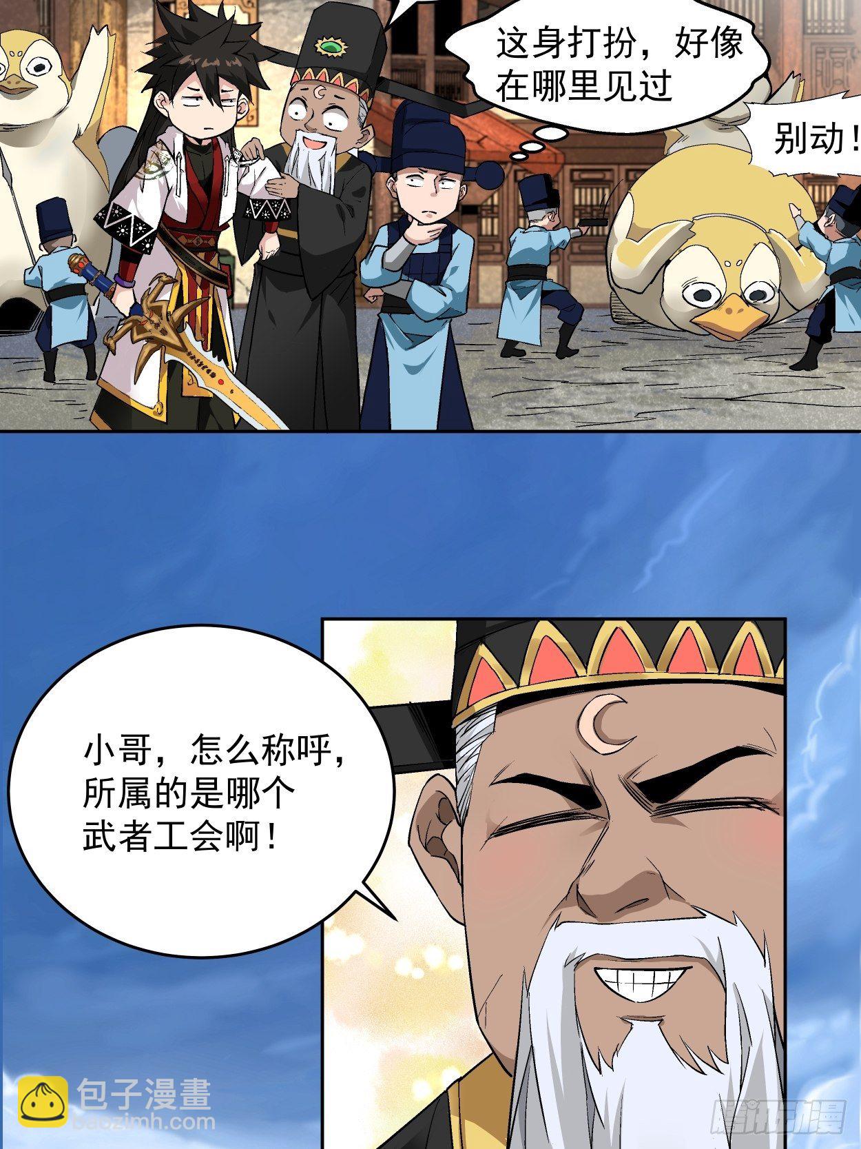 第二回 一战成名(1/2)-第3话