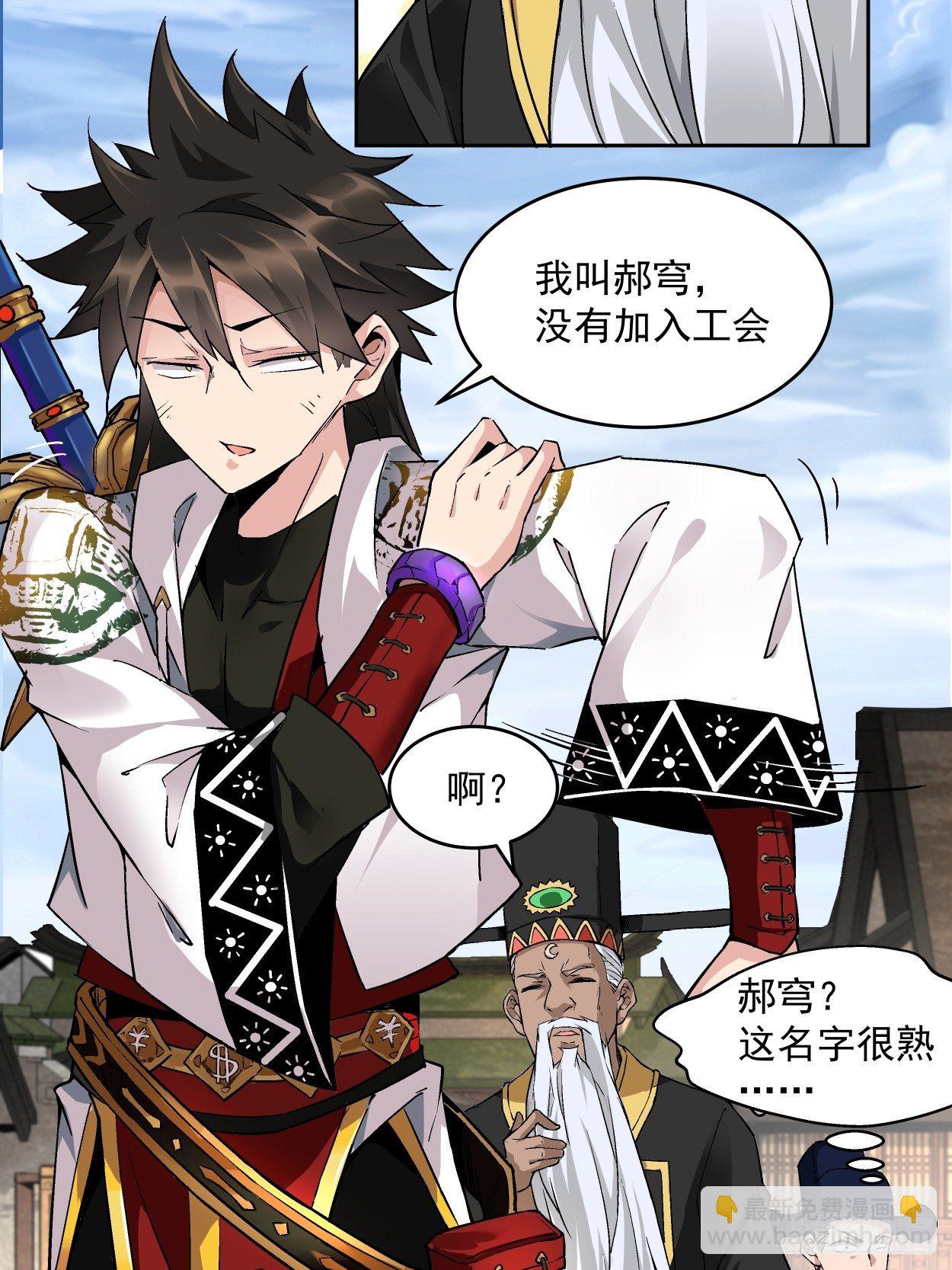 第二回 一战成名(1/2)-第3话