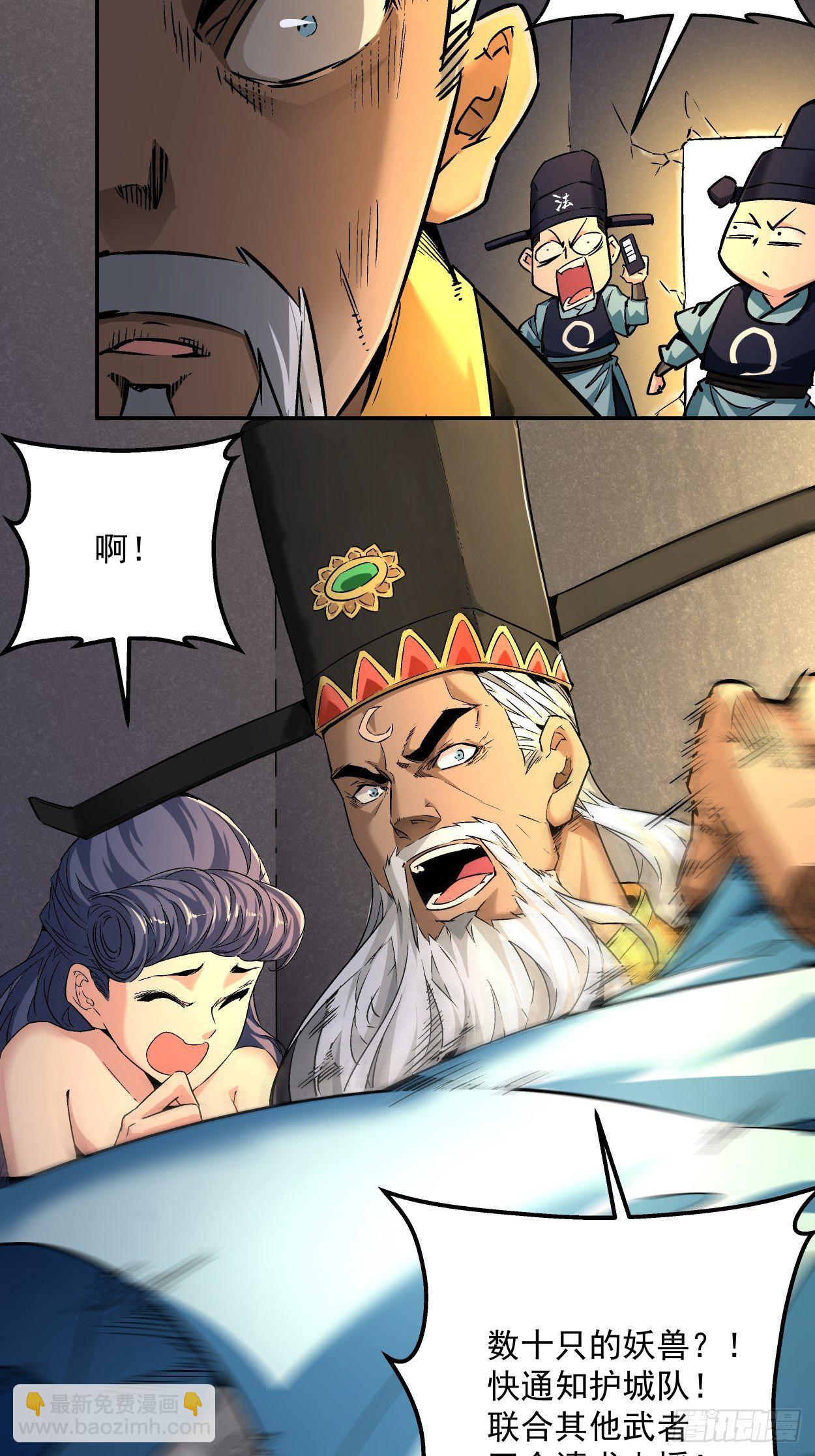 第二回 一战成名(1/2)-第3话