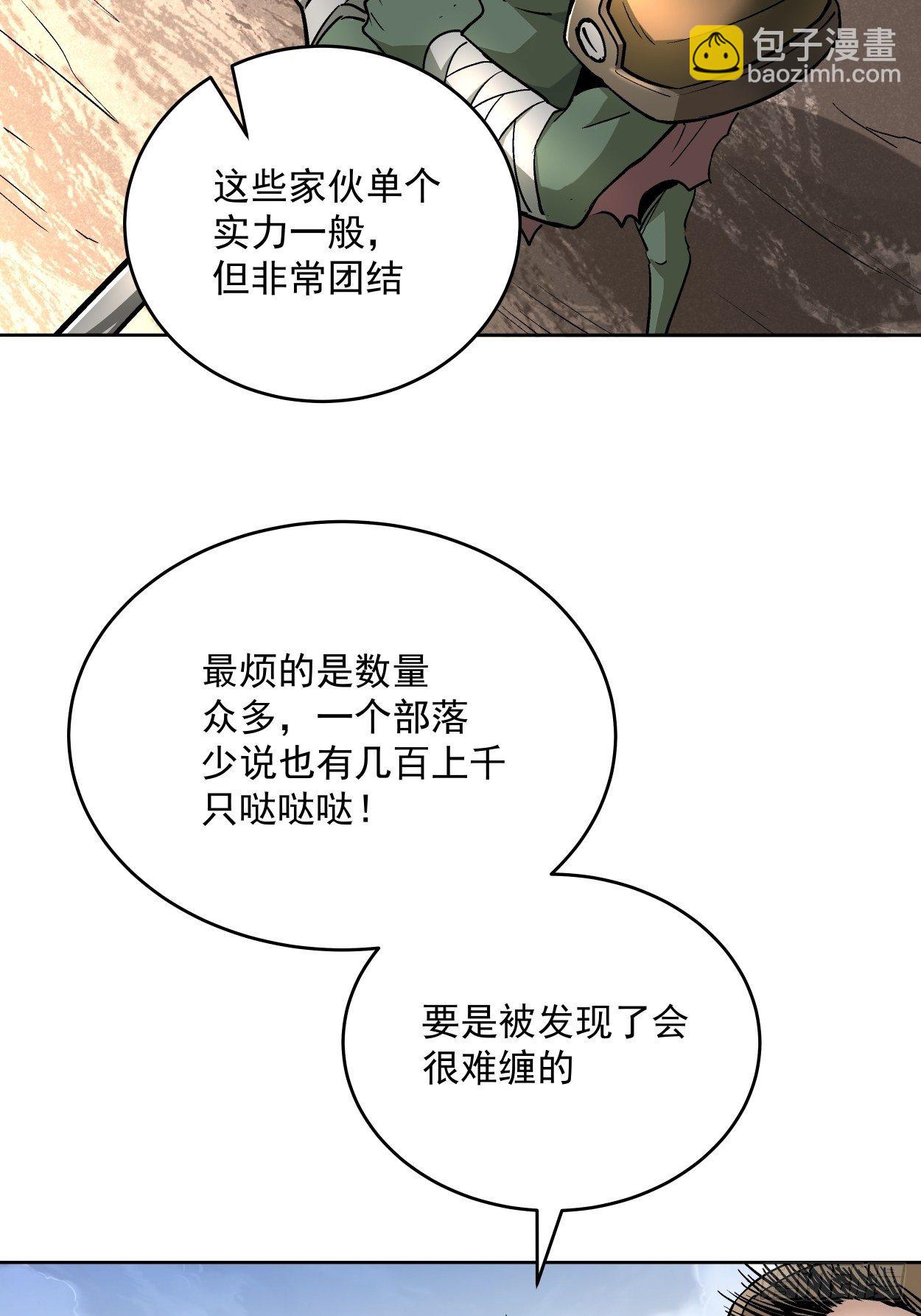 第十九回 哒哒哒(1/2)-第21话