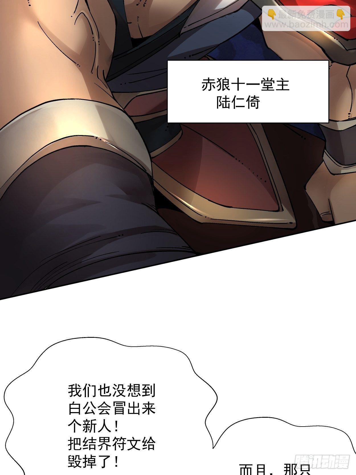 第十九回 哒哒哒(1/2)-第21话