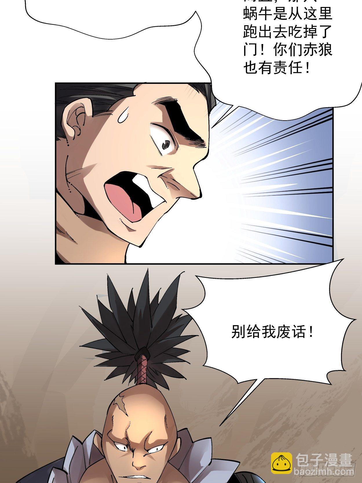 第十九回 哒哒哒(1/2)-第21话