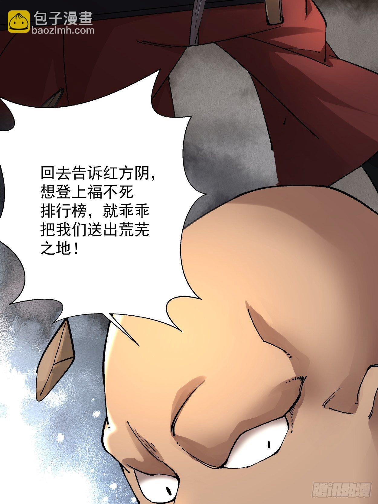 第十九回 哒哒哒(1/2)-第21话