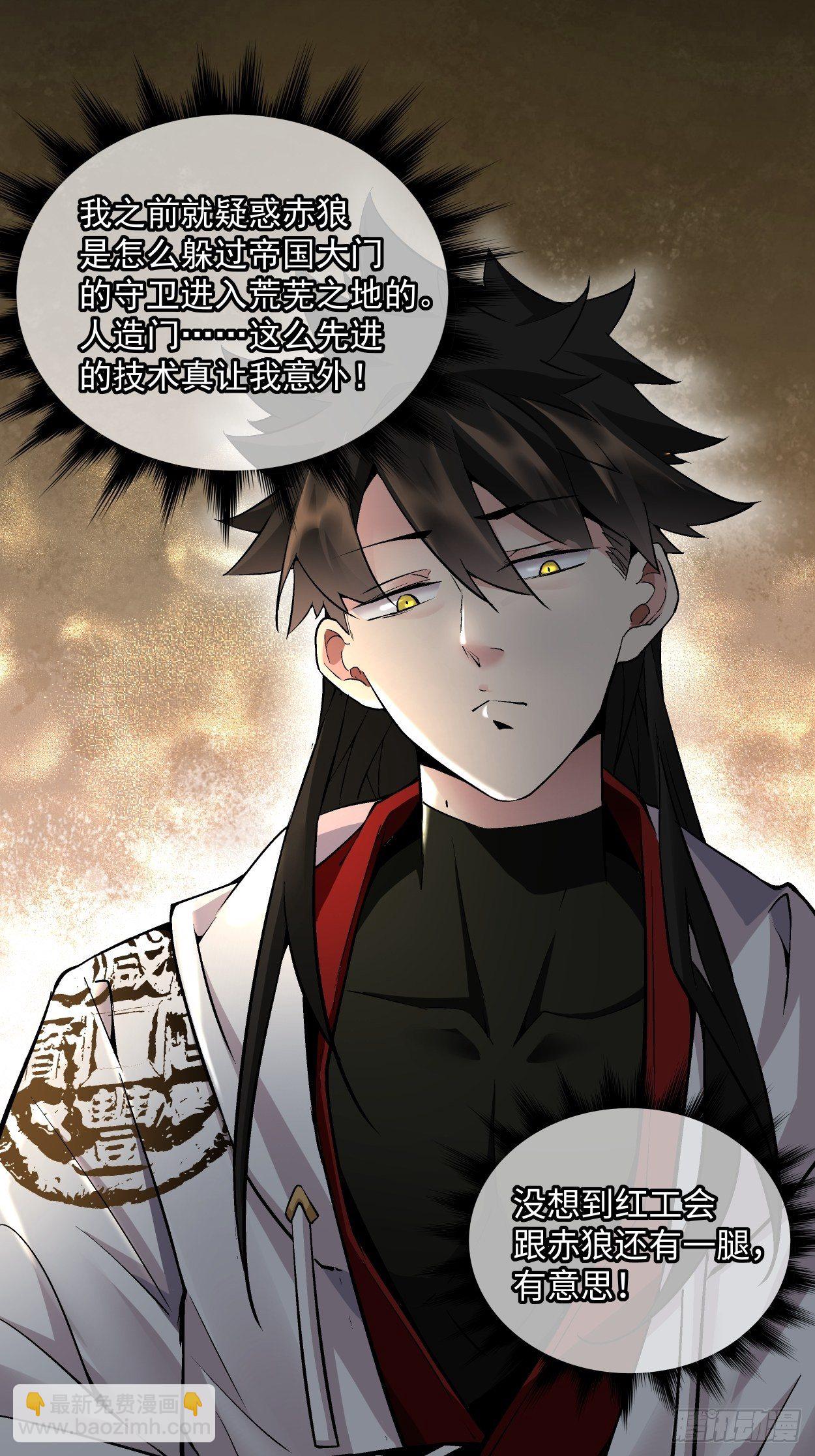 第十九回 哒哒哒(1/2)-第21话