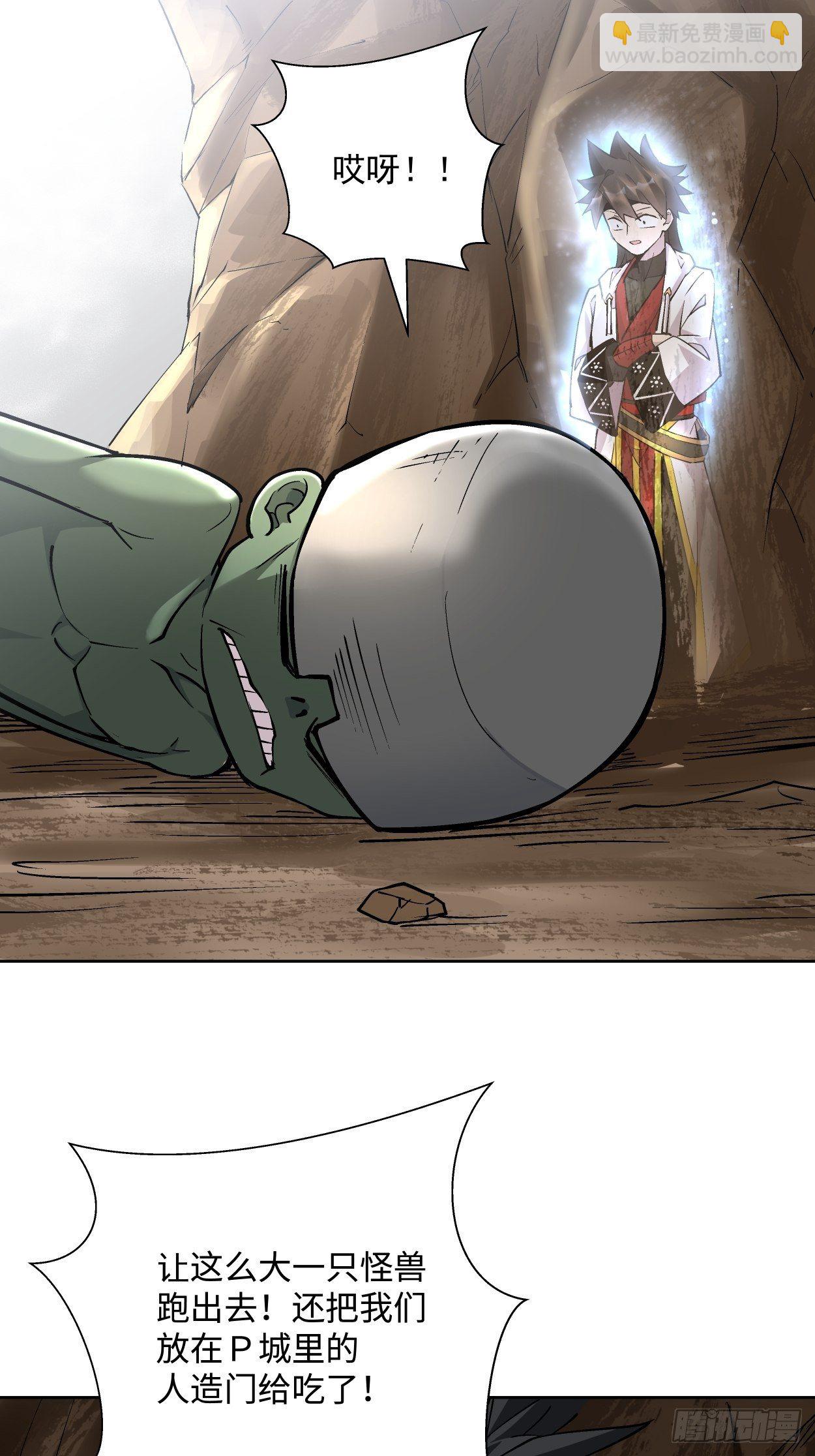 第十九回 哒哒哒(1/2)-第21话