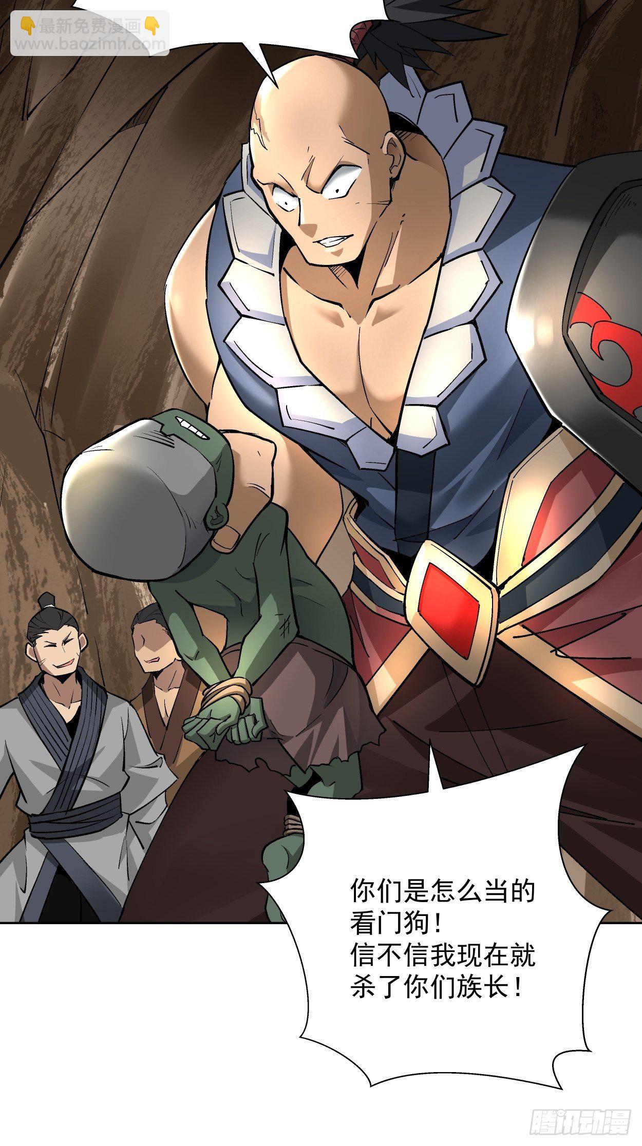 第十九回 哒哒哒(1/2)-第21话