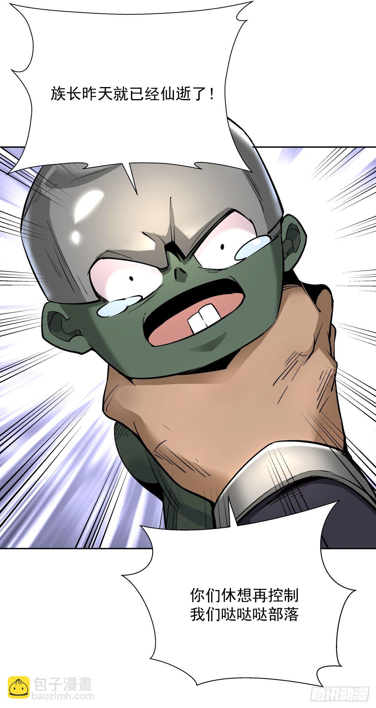 第十九回 哒哒哒(1/2)-第21话