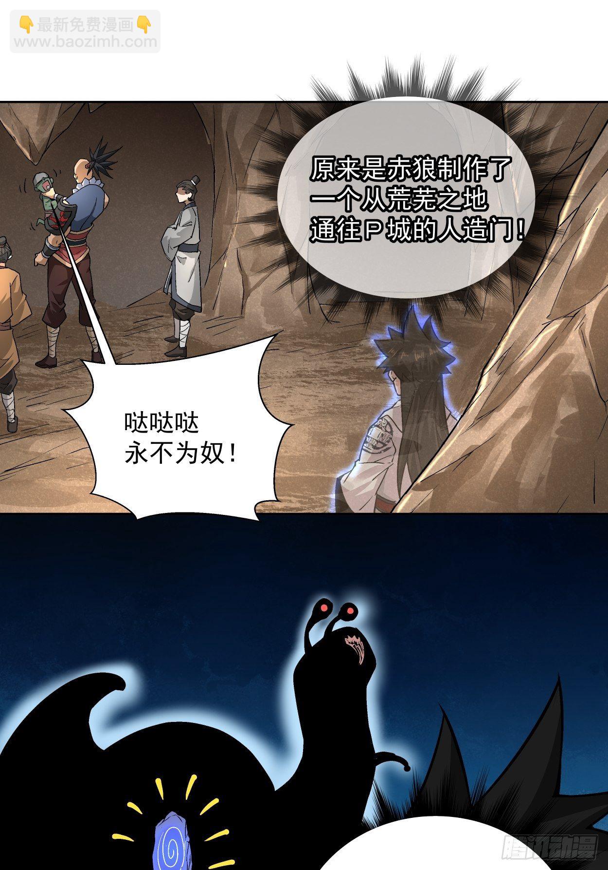 第十九回 哒哒哒(1/2)-第21话