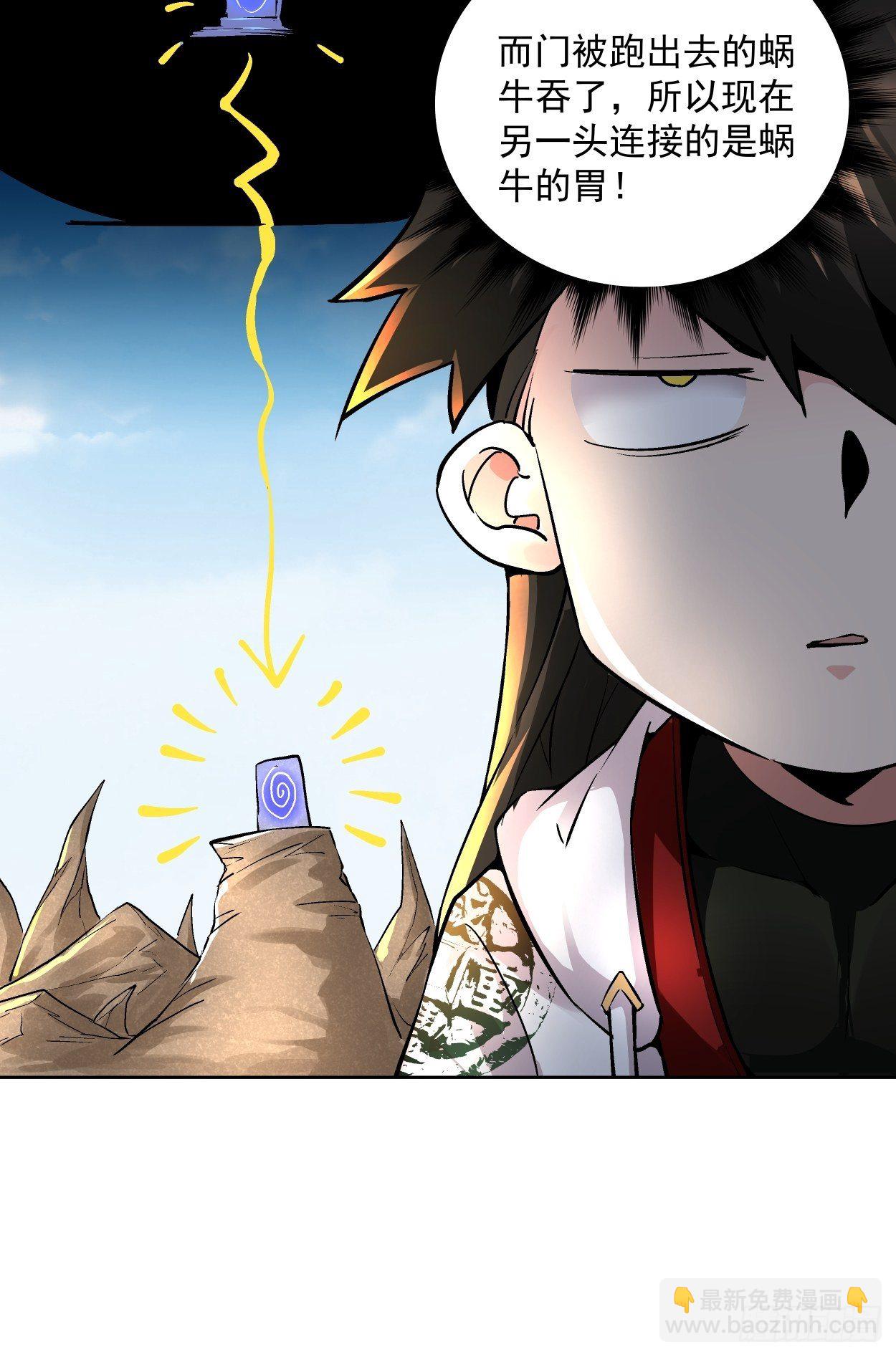 第十九回 哒哒哒(1/2)-第21话