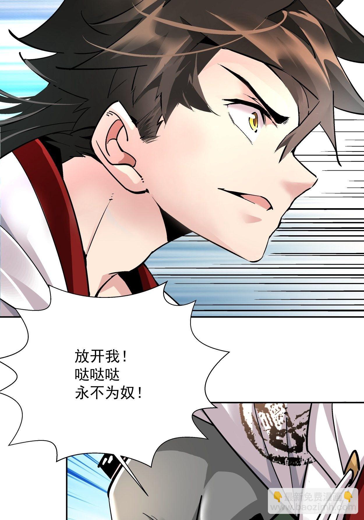 第十九回 哒哒哒(1/2)-第21话