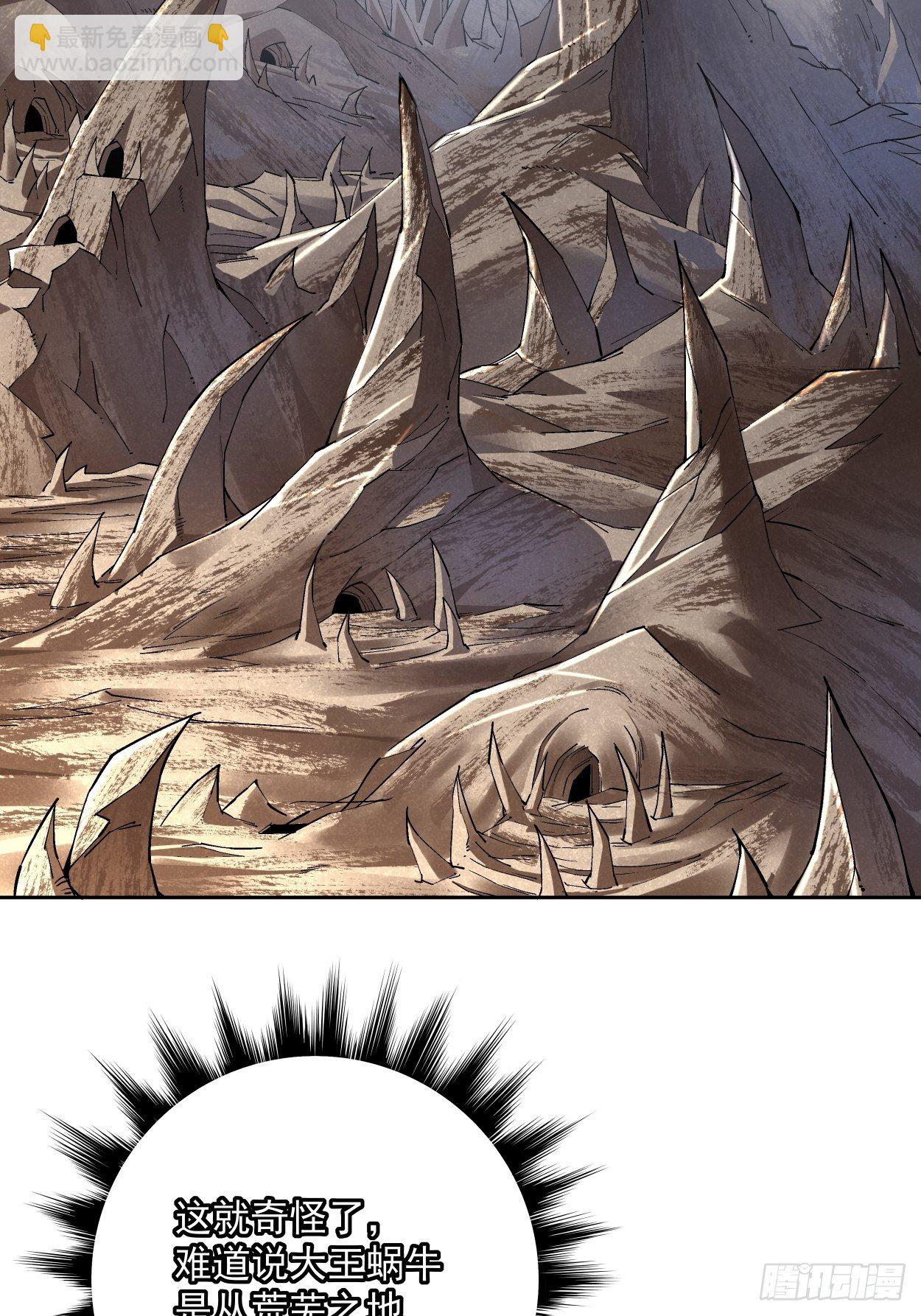 第十九回 哒哒哒(1/2)-第21话