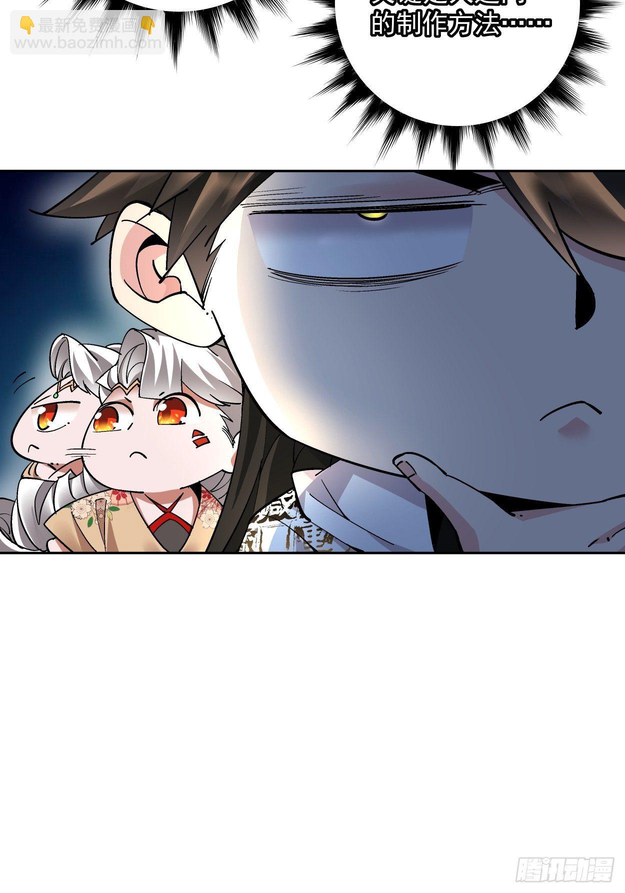 第十九回 哒哒哒(1/2)-第21话