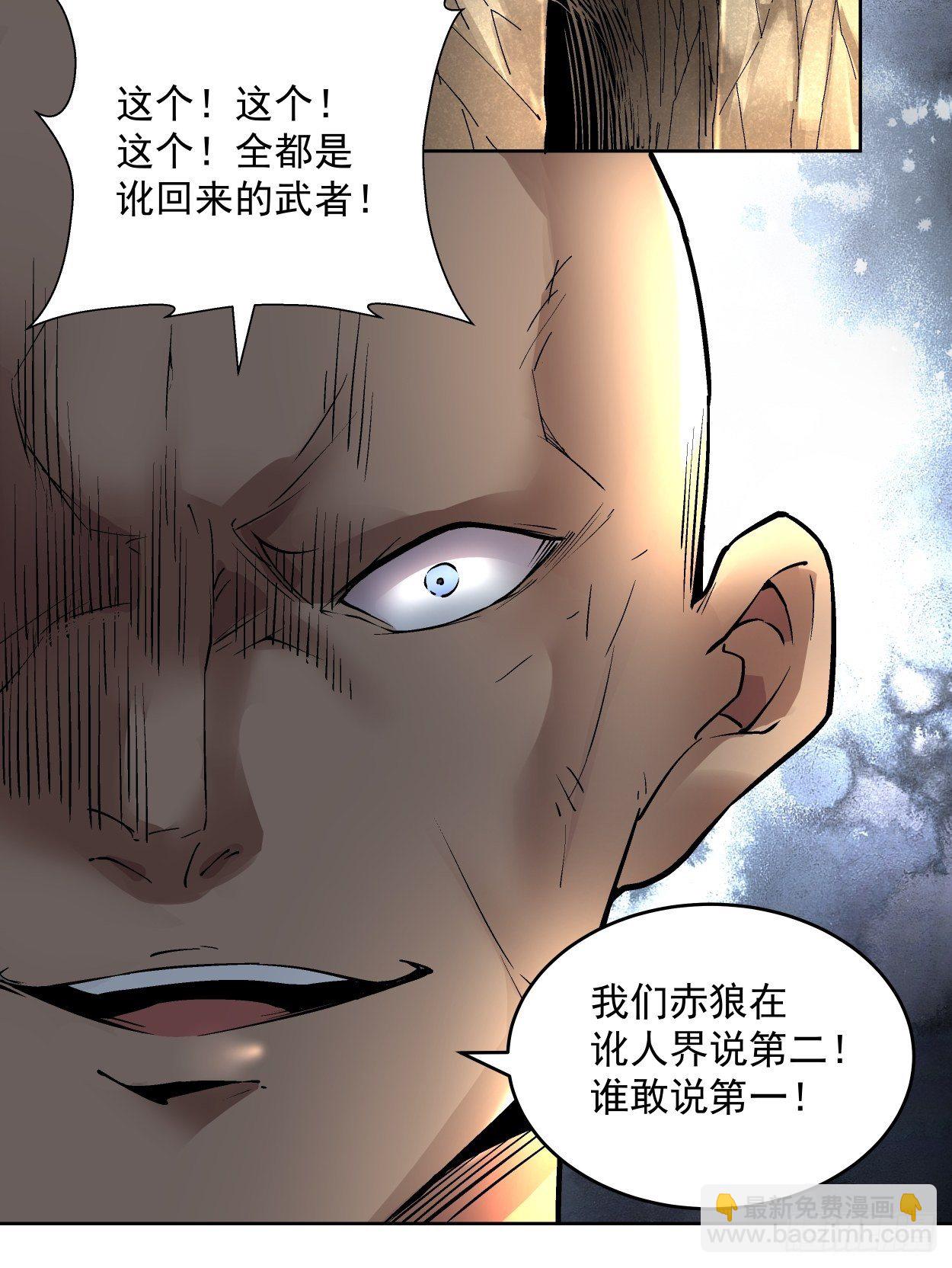 第二十一回 神奇抖音符(1/2)-第23话