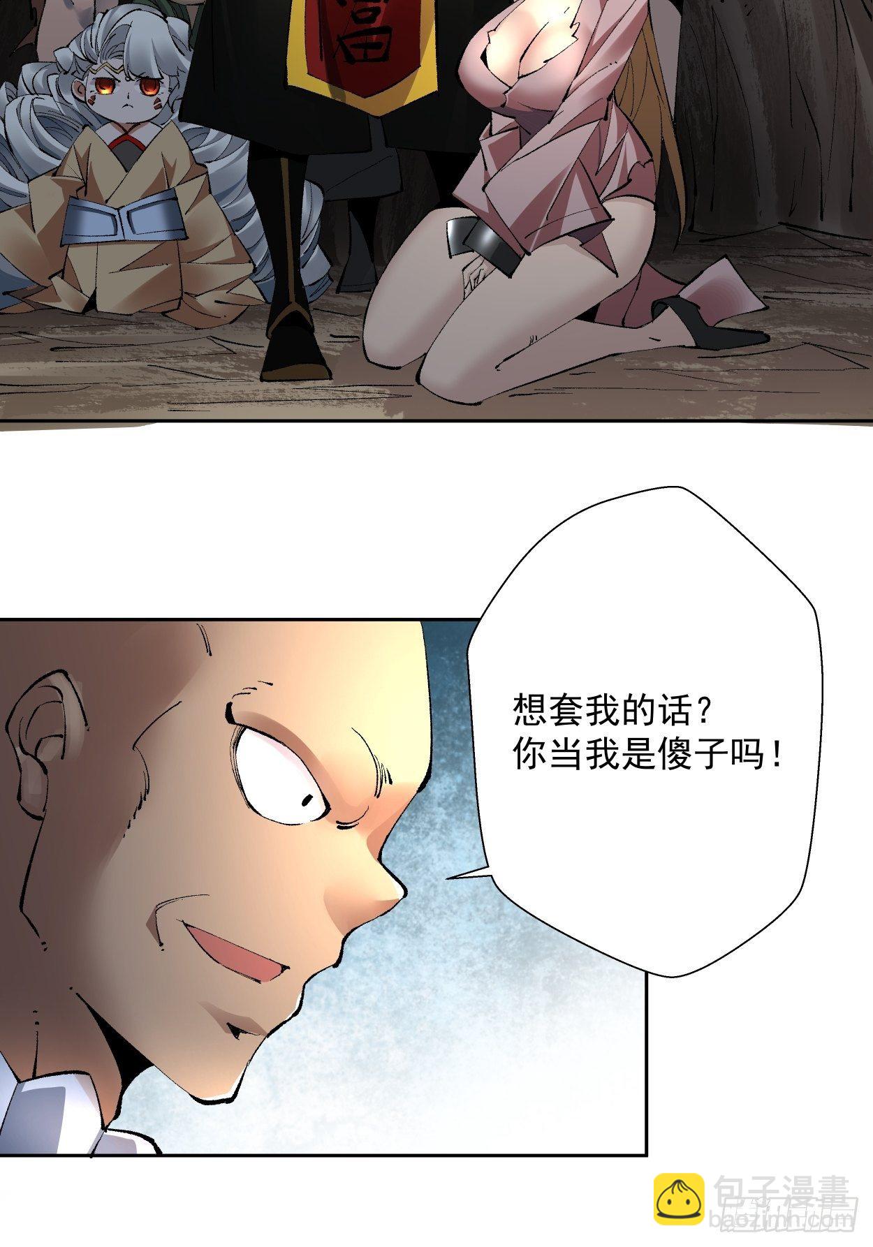 第二十一回 神奇抖音符(1/2)-第23话