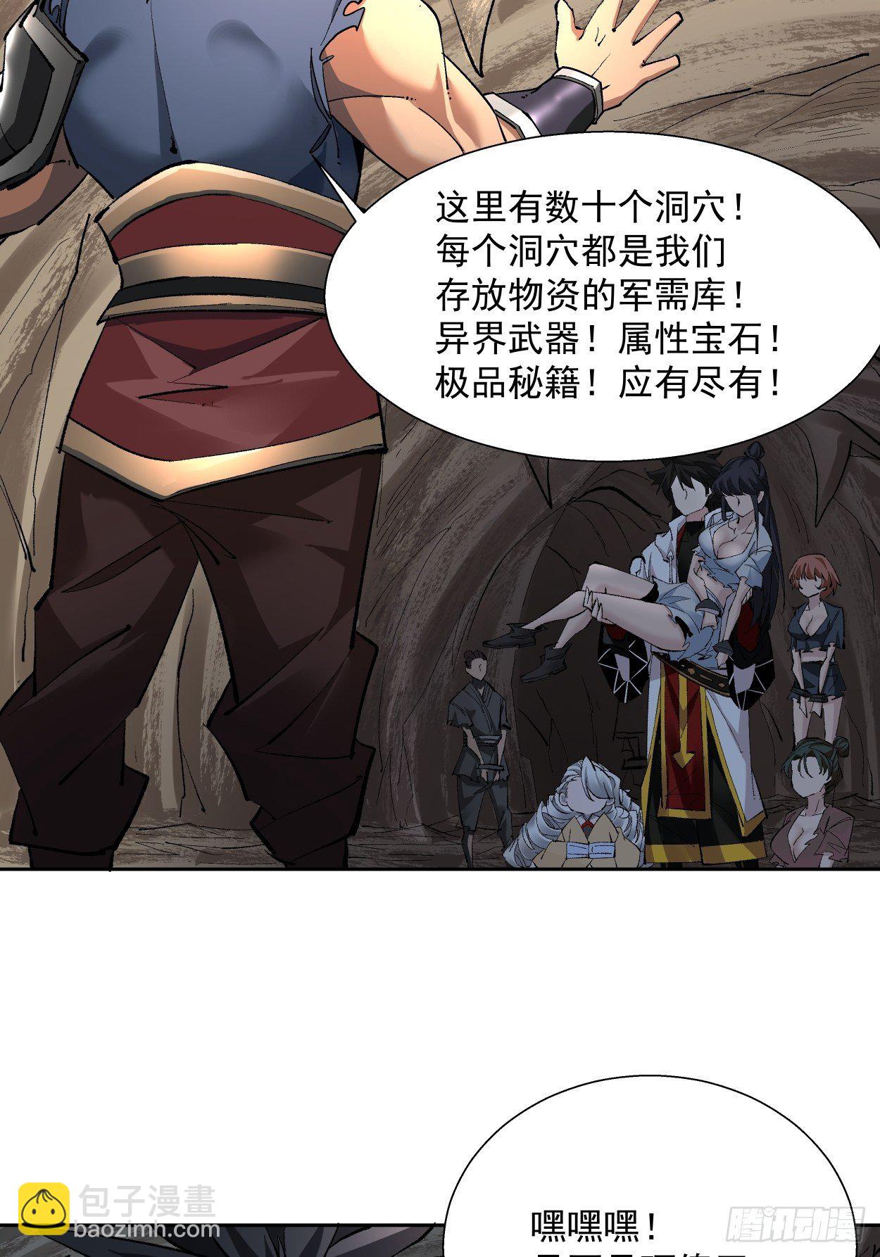 第二十一回 神奇抖音符(1/2)-第23话