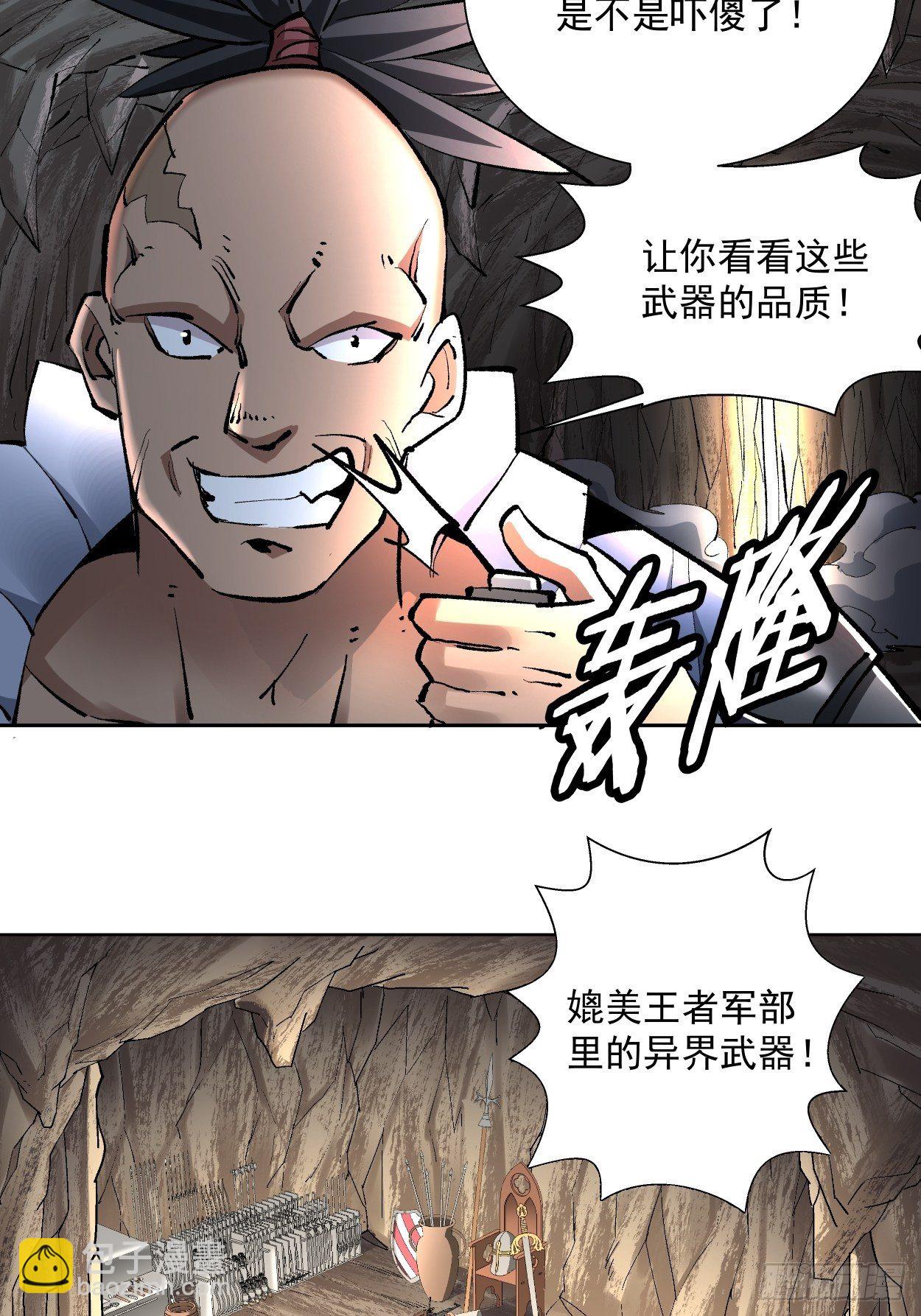 第二十一回 神奇抖音符(1/2)-第23话