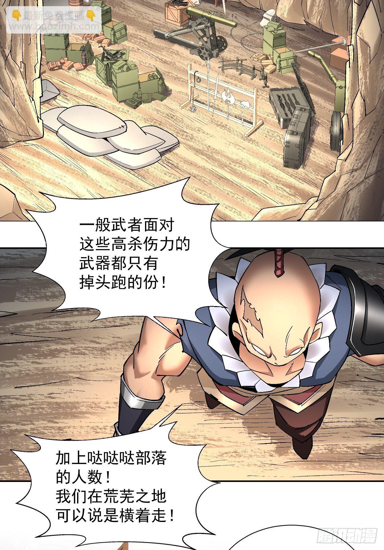 第二十一回 神奇抖音符(1/2)-第23话